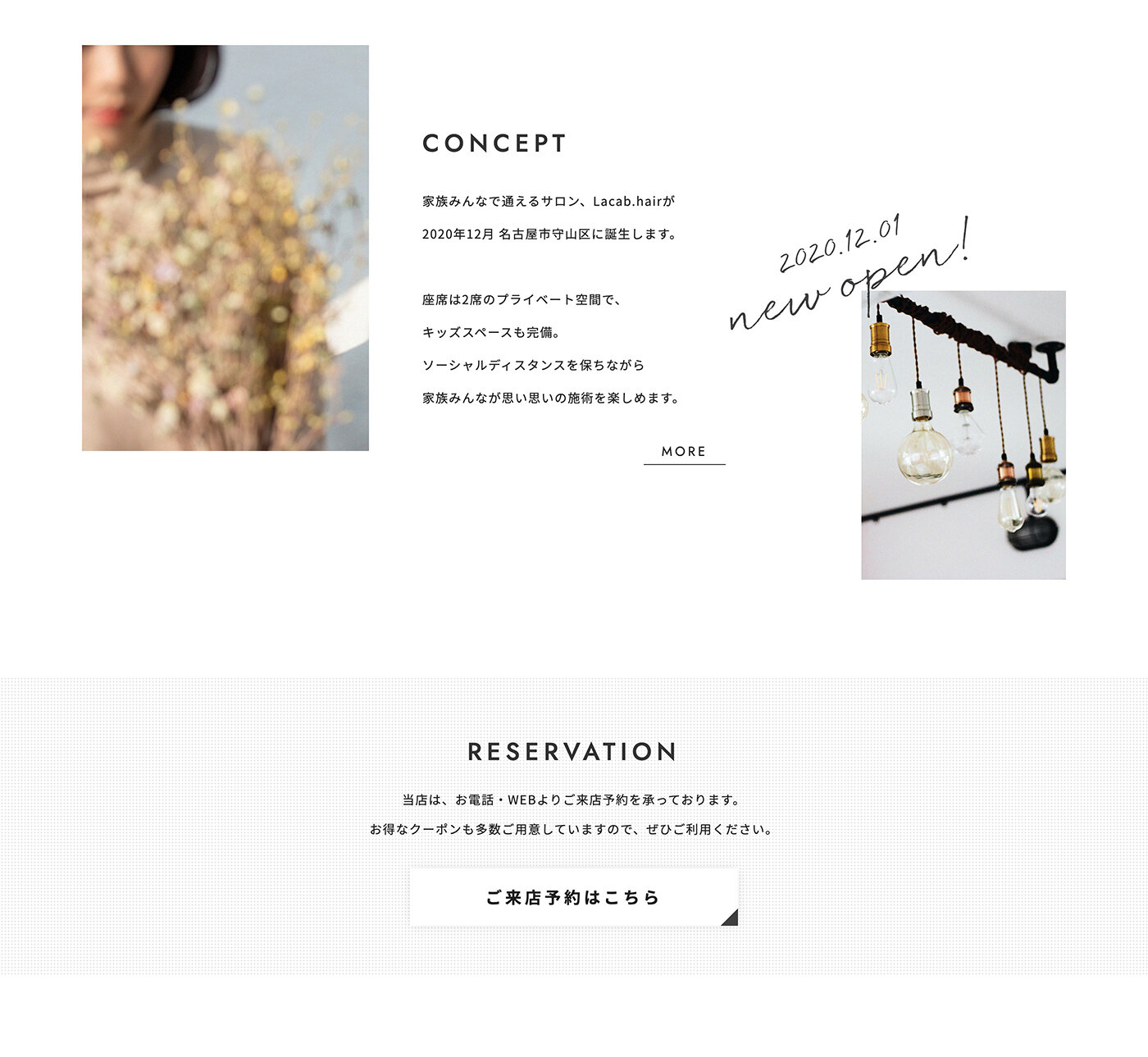 FireShot Capture 560 - Lacab.hair[ラカブ・ヘアー]｜愛知県名古屋市守山区のヘアサロン - lacabhair.com.jpg