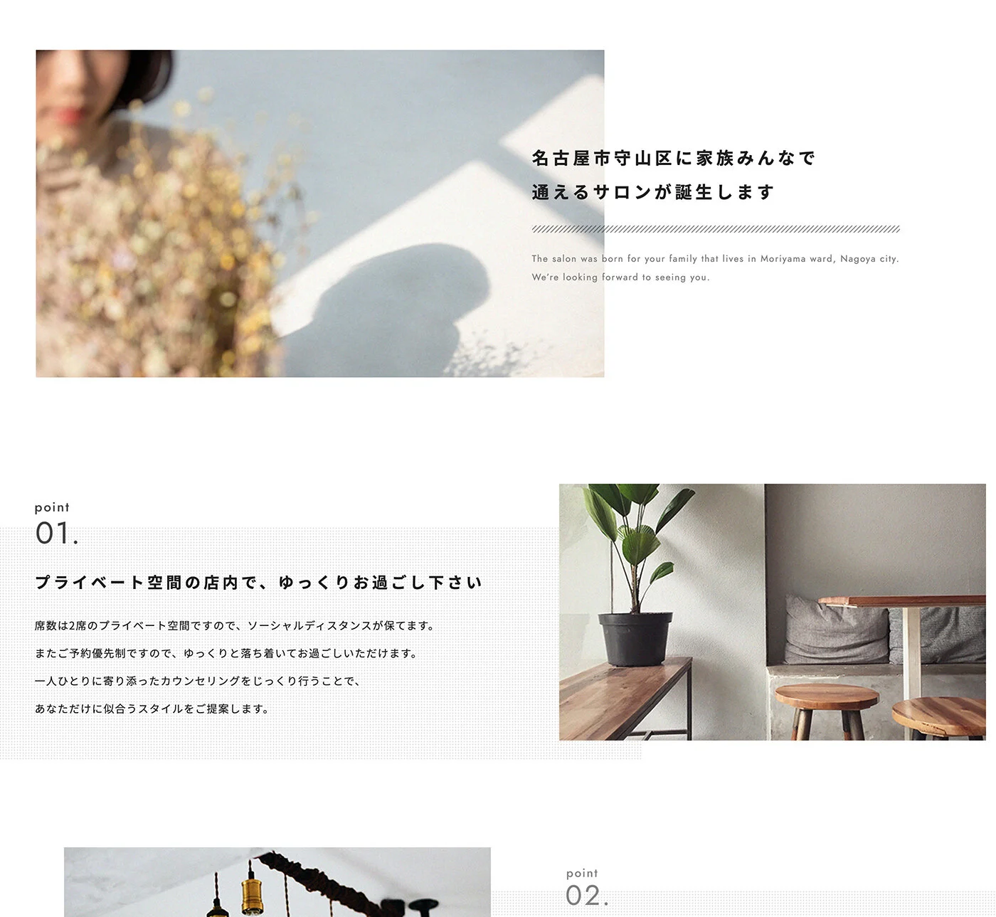 FireShot Capture 566 - CONCEPT｜Lacab.hair[ラカブ・ヘアー]｜愛知県名古屋市守山区のヘアサロン - lacabhair.com.jpg