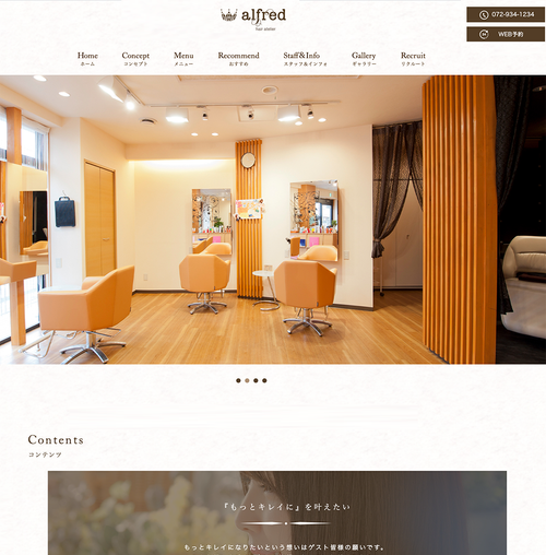 美容室のホームページ制作 美容室 アイラッシュ ヘッドスパサロンのホームページ制作 サロンプロモ