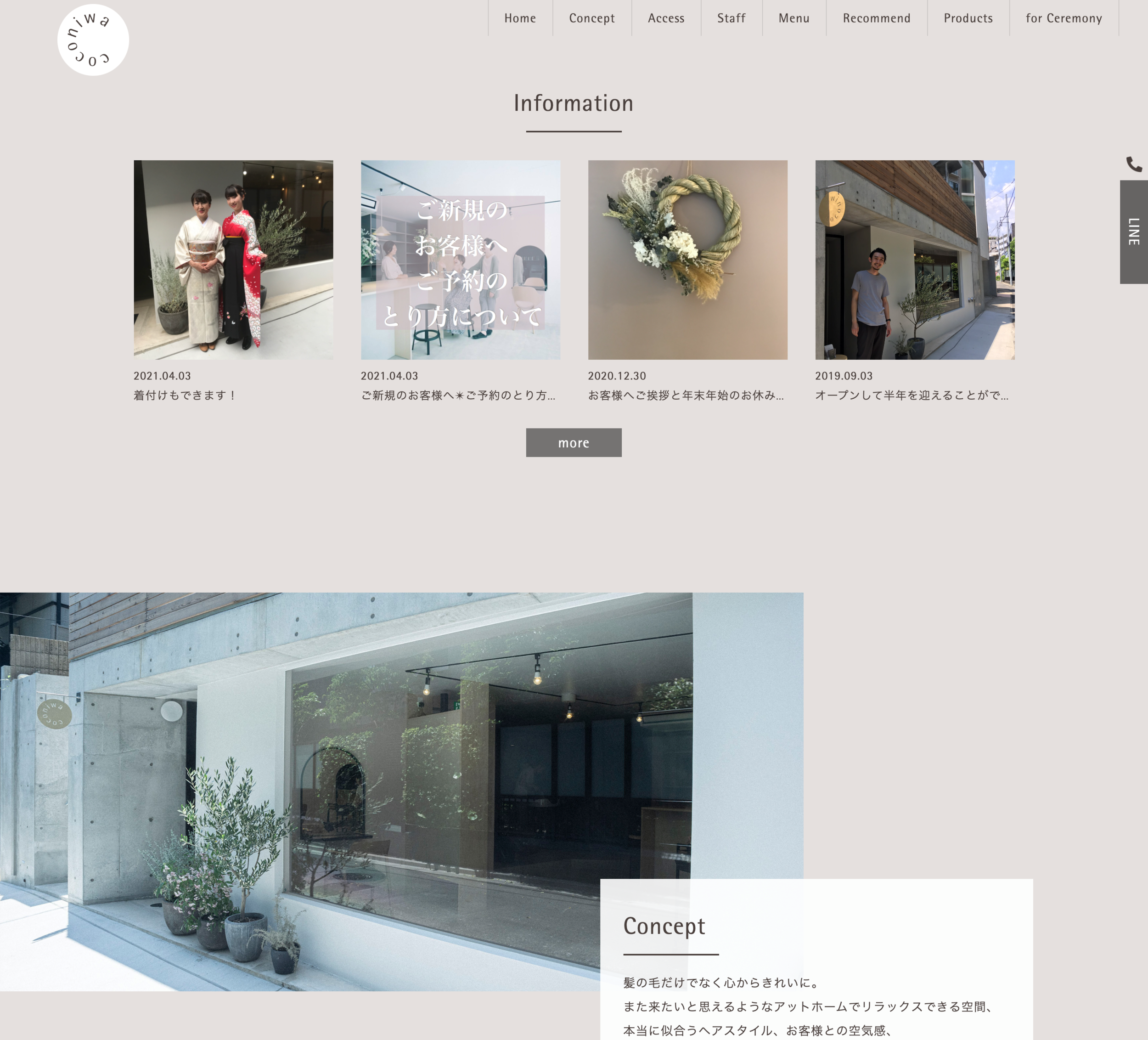 FireShot Capture 144 - coconiwa|東京都港区南青山の美容室・メイクアップ&ヘッドスパ - coconiwa.jp.png