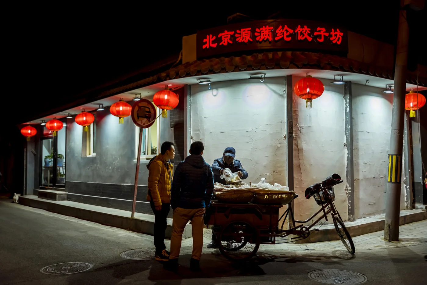 Street vendor in a Hutong, Beijing, China © Dosfotos