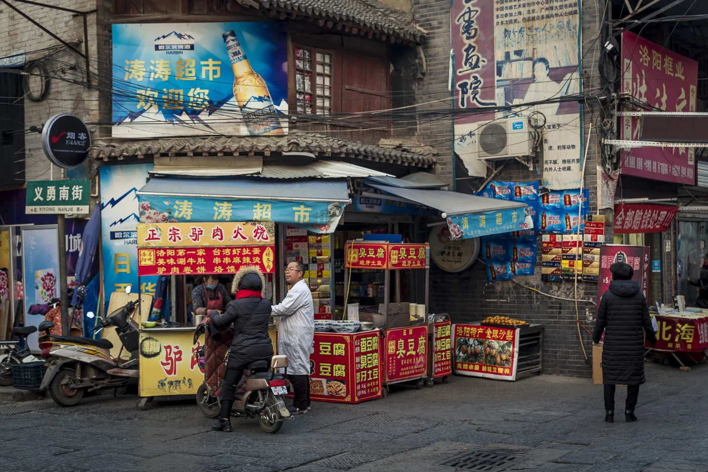 Luoyang Old Town District, Henan Province, China © Dosfotos