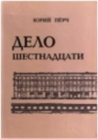 Полный текст книги Отзывы, Мнения, Рецензии