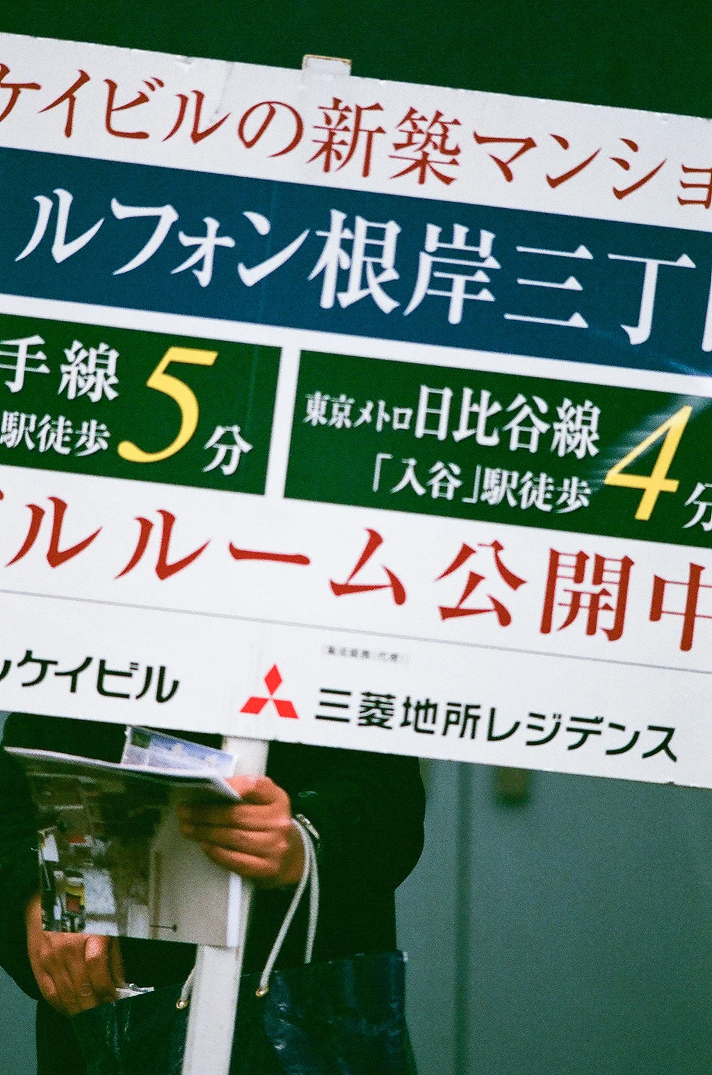 Felipe Prado - nikon fm2 - Japan .JPG