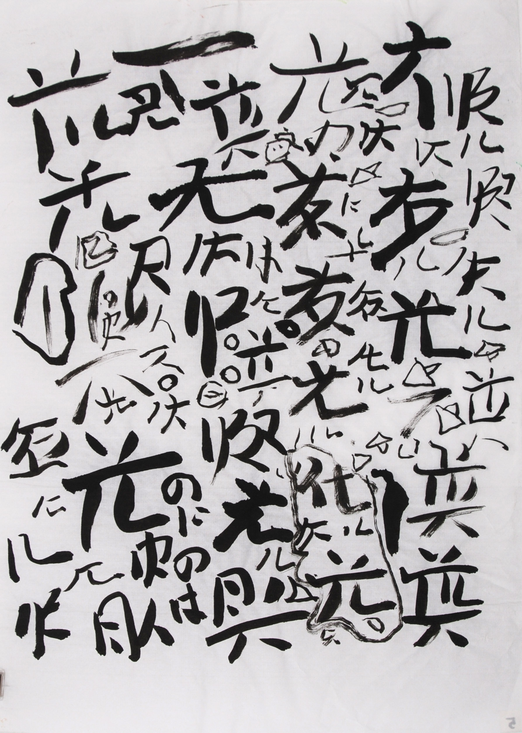   Hiroe Kittaka    Untitled  , 2007 Ink, rice paper 9.5 x 13 inches 24.1 x 33 cm HKi 18 