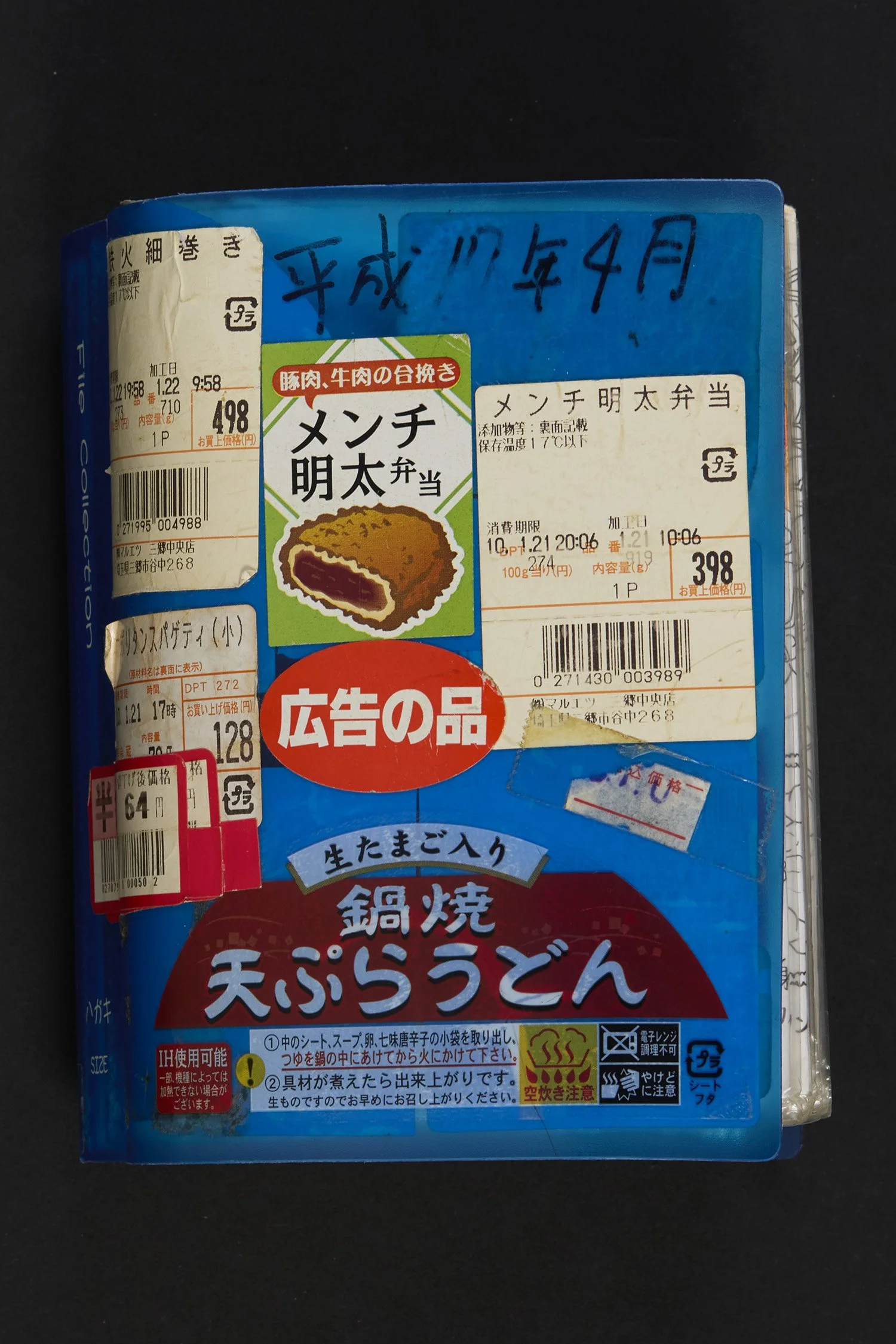 IKo 12.jpg