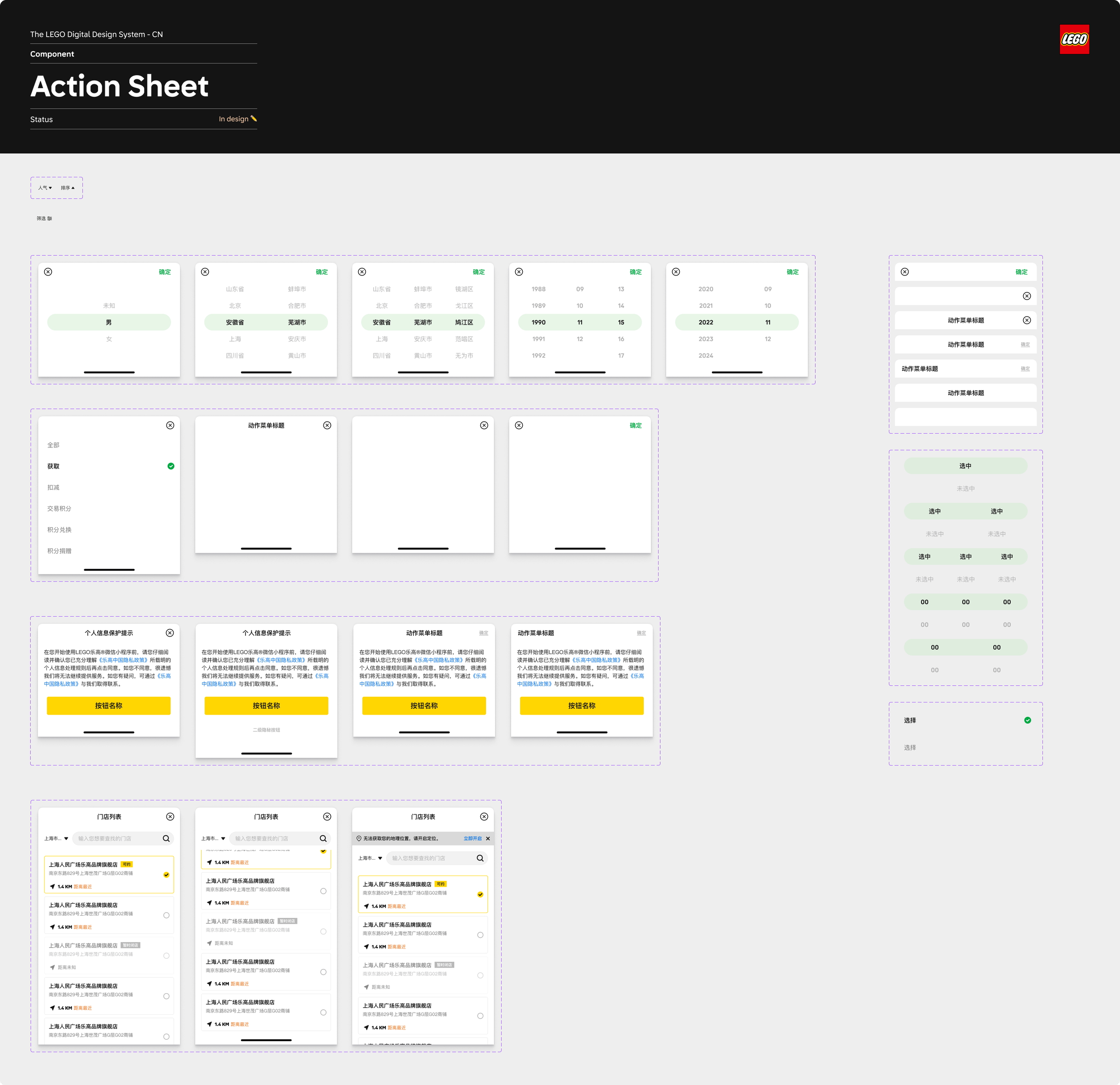 CDS_action sheet.png