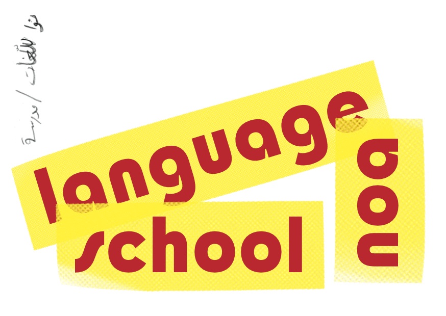 noa language school invitation postcard