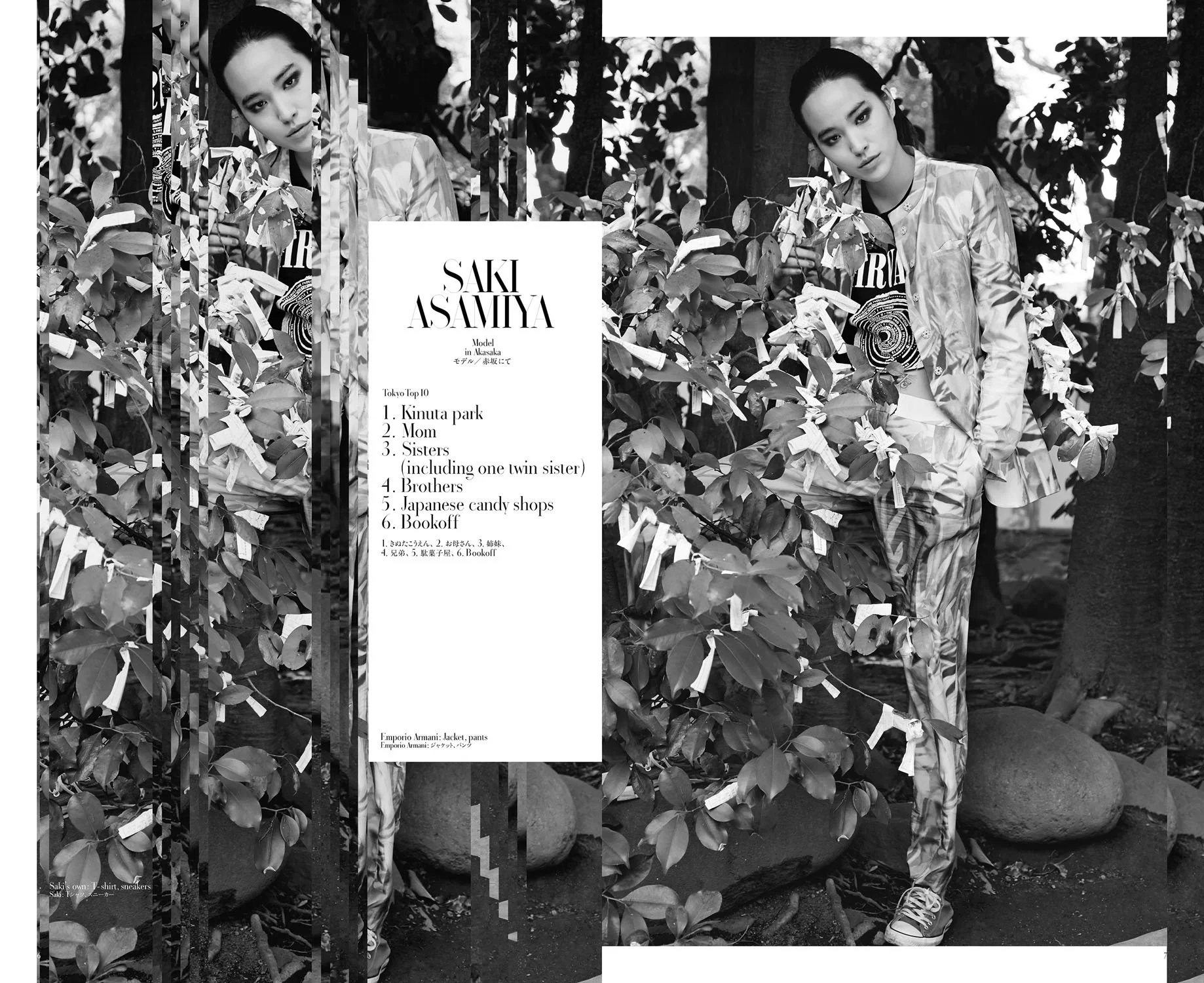 the reality show magazine | saki asamiya | photography by Carlotta manaigo