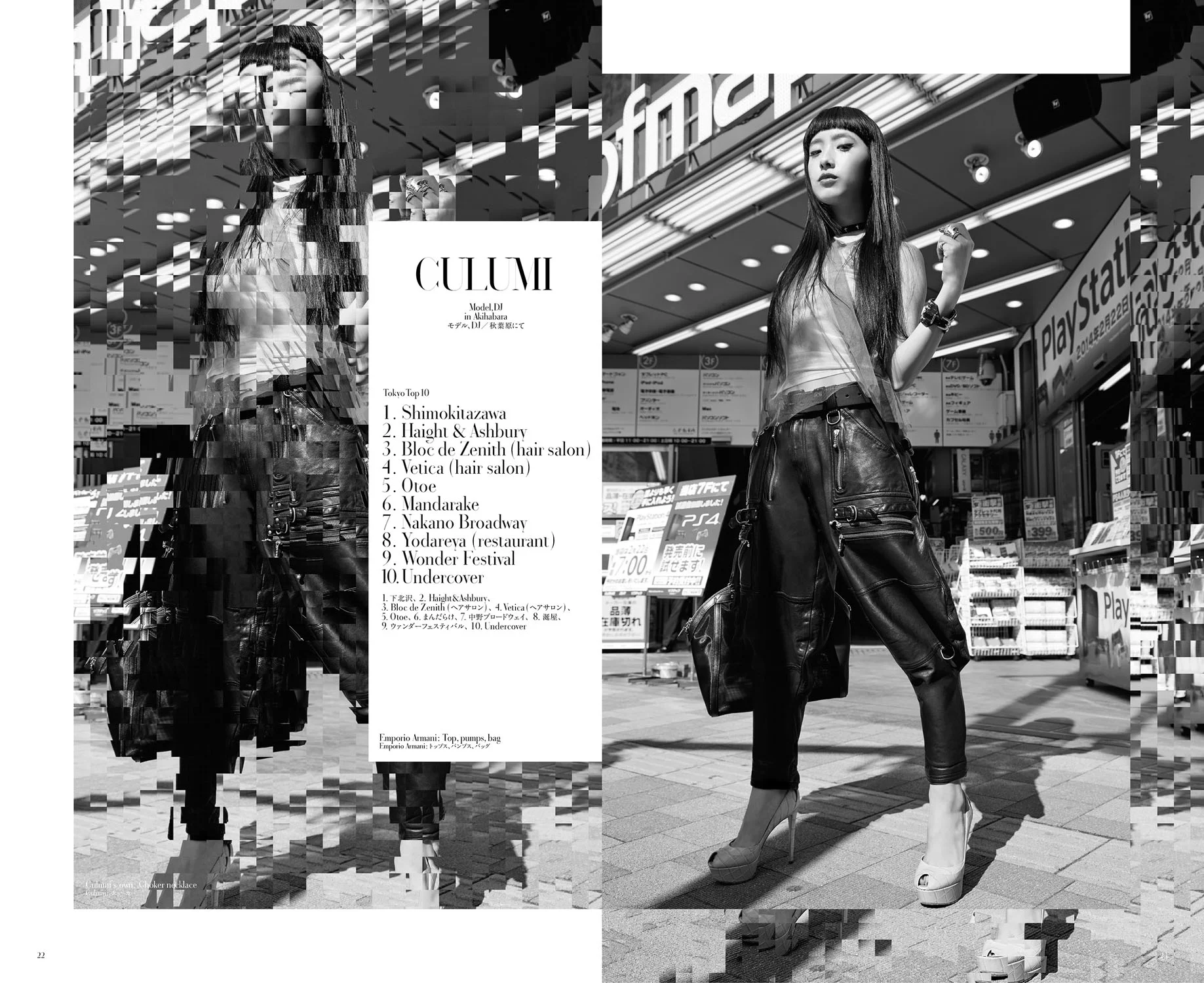 the reality show magazine | kurumi Nakata | photography by Carlotta manaigo