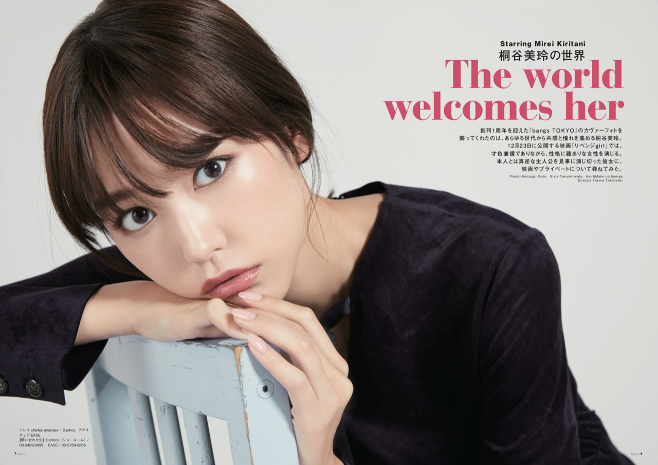 mirei kiritani | photography by hirotsugu soda