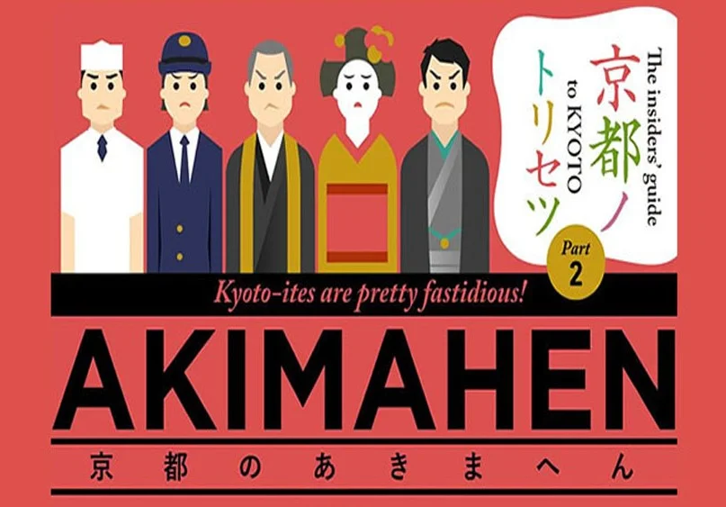 Kyoto Channels its Fastidious yet Polite Inner Self into Actionable Tourist Advice