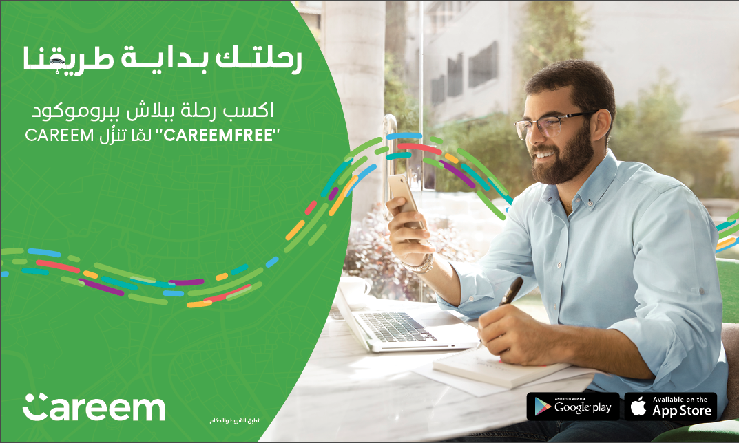 Careem Go+.png