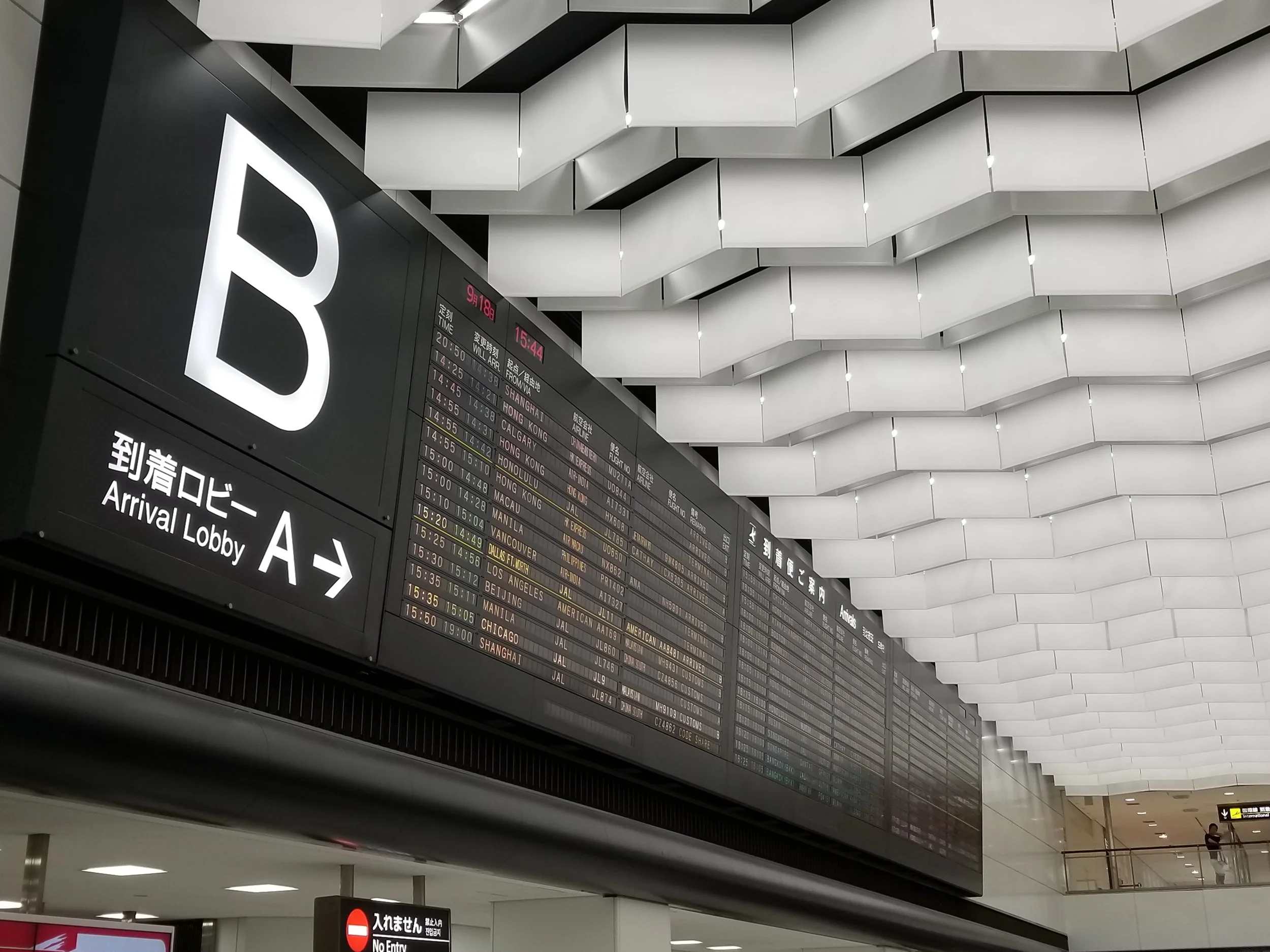‘ Flying Into Tokyo ’ by Magnetic Man | Narita International Airport, Arrivals.