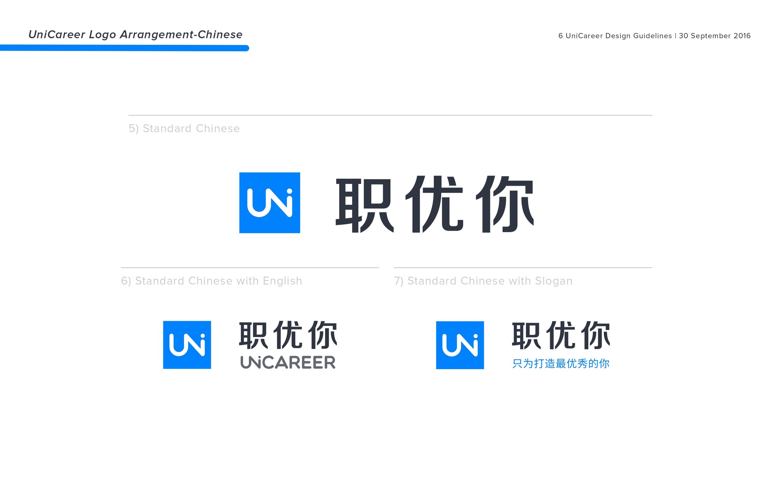 2016 UniCareer Design Guidelines_small_pages-to-jpg-0007.jpg