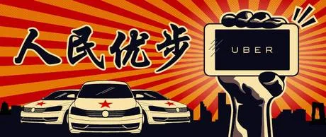 peoples-uber