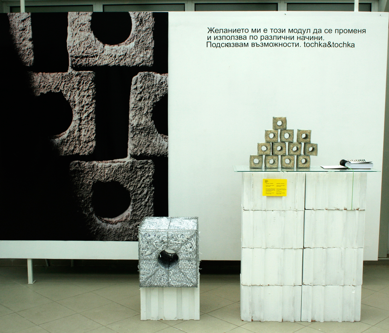 Sofia Design Week 2012