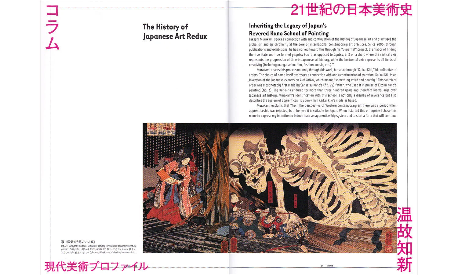SEE SAW Connections Between Japanese Art Then and Now