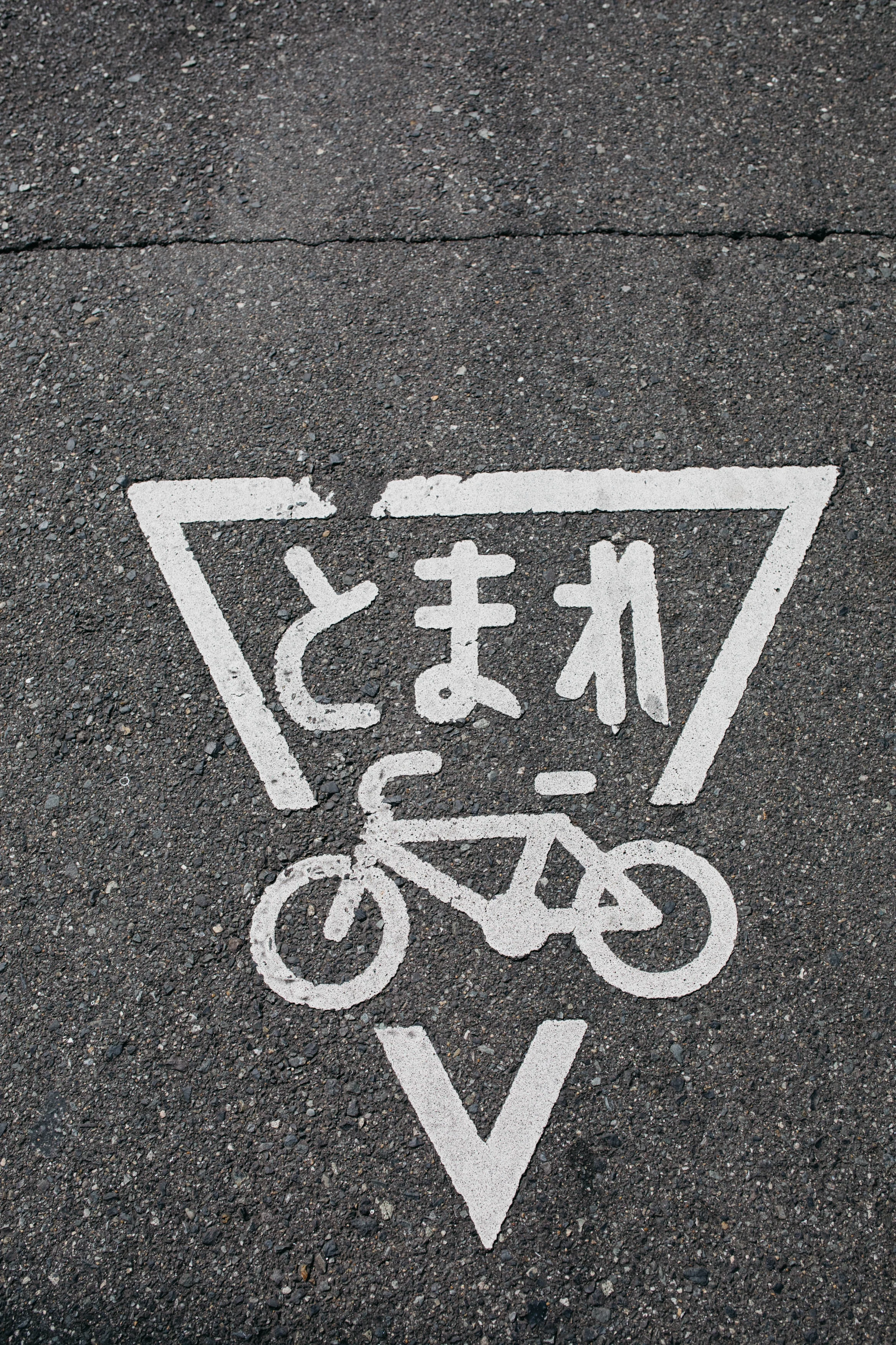 Jitensha sign in Kyoto, Japan