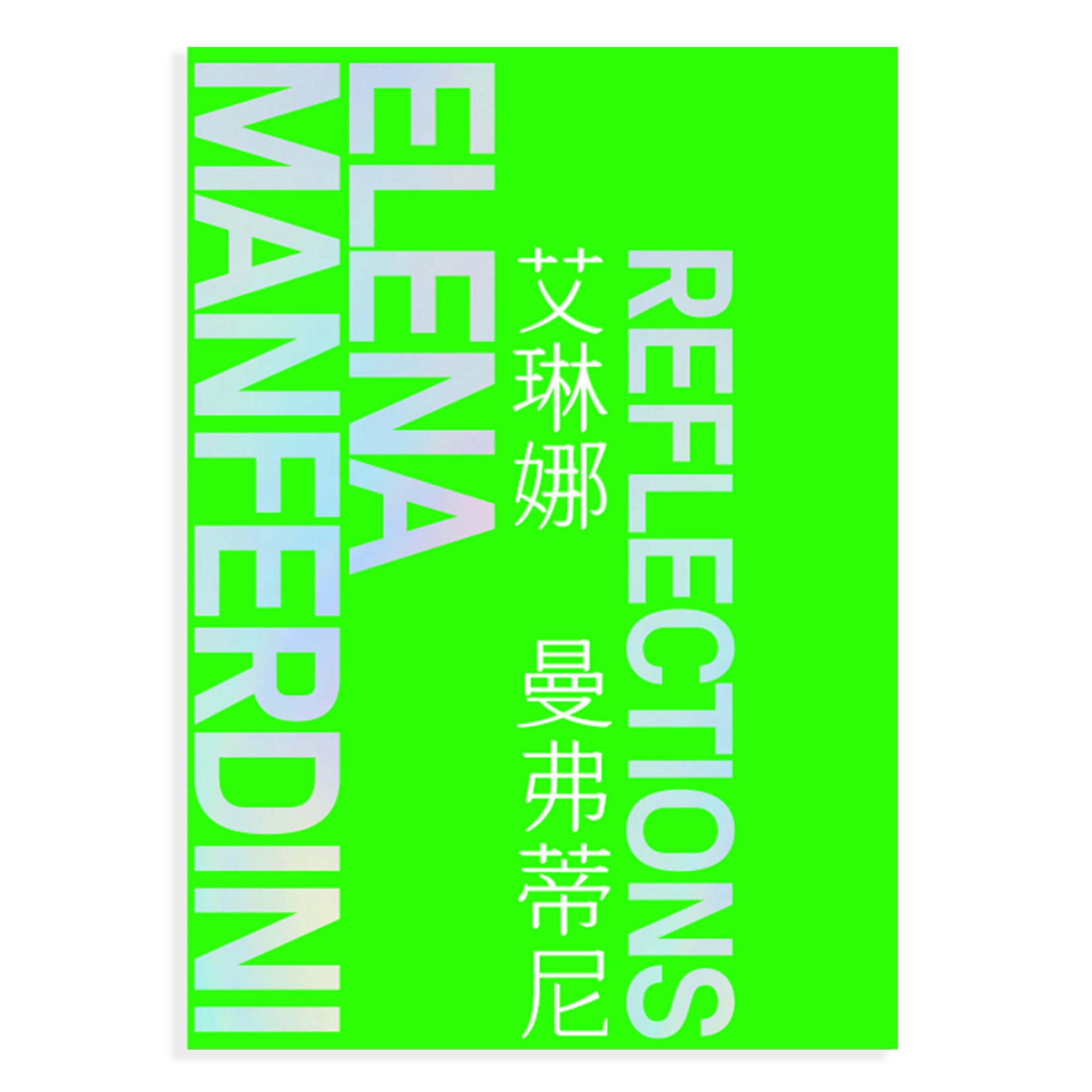 Reflections - SIVA (forthcoming)