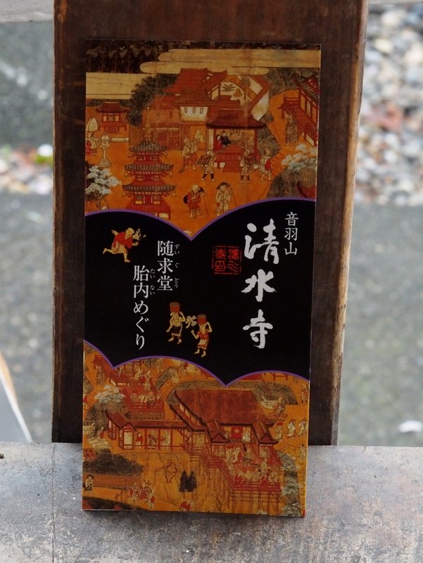 Even the tickets to get into the temple are beautiful
