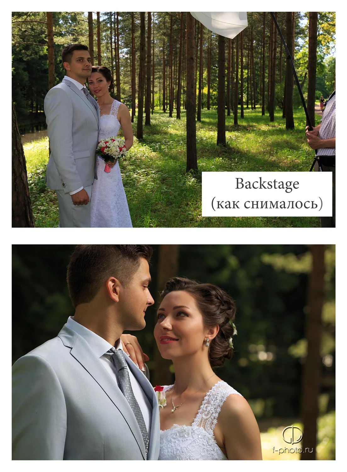 Ассистент свадебного фотографа