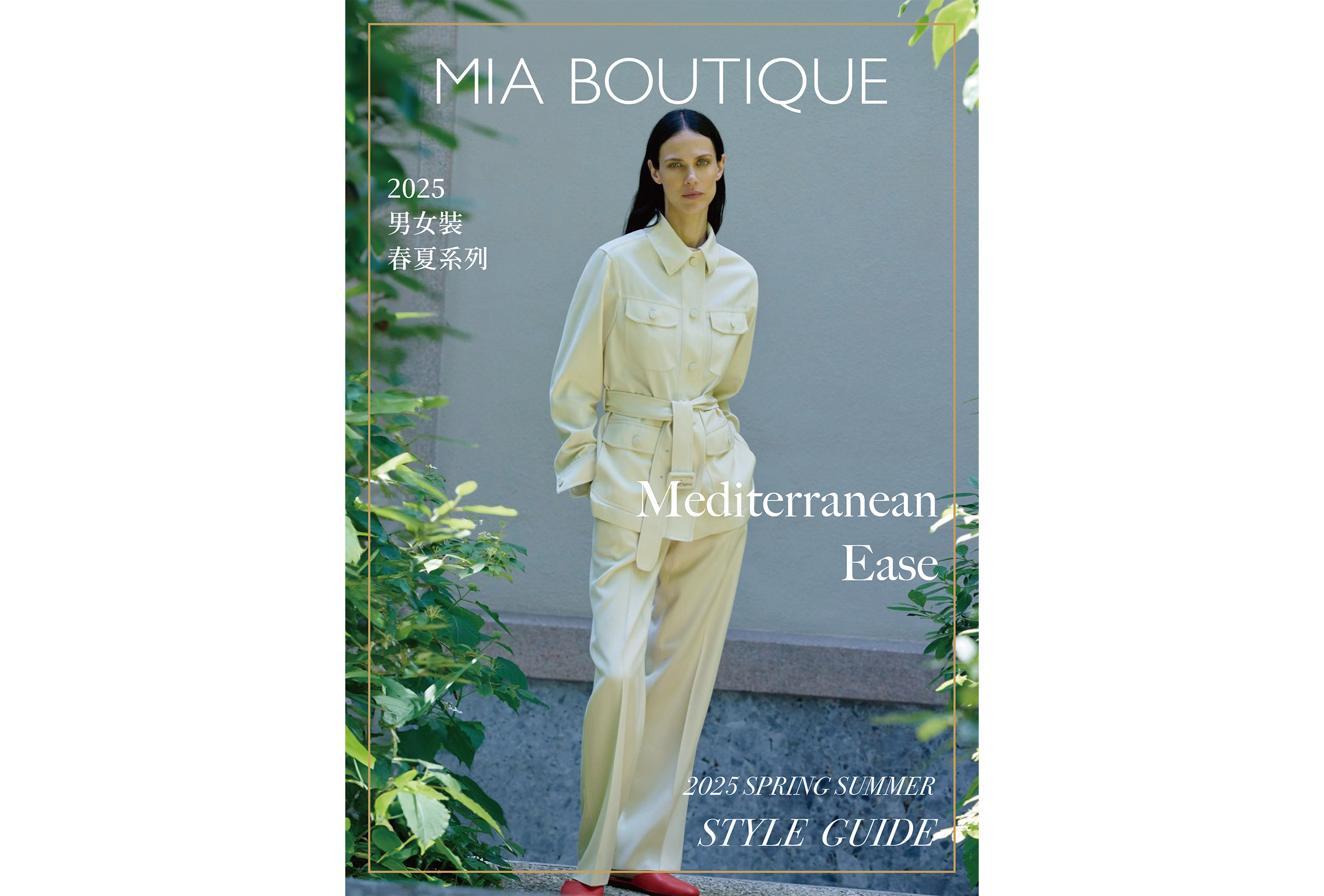 2025 SPRING SUMMER STYLE GUIDE