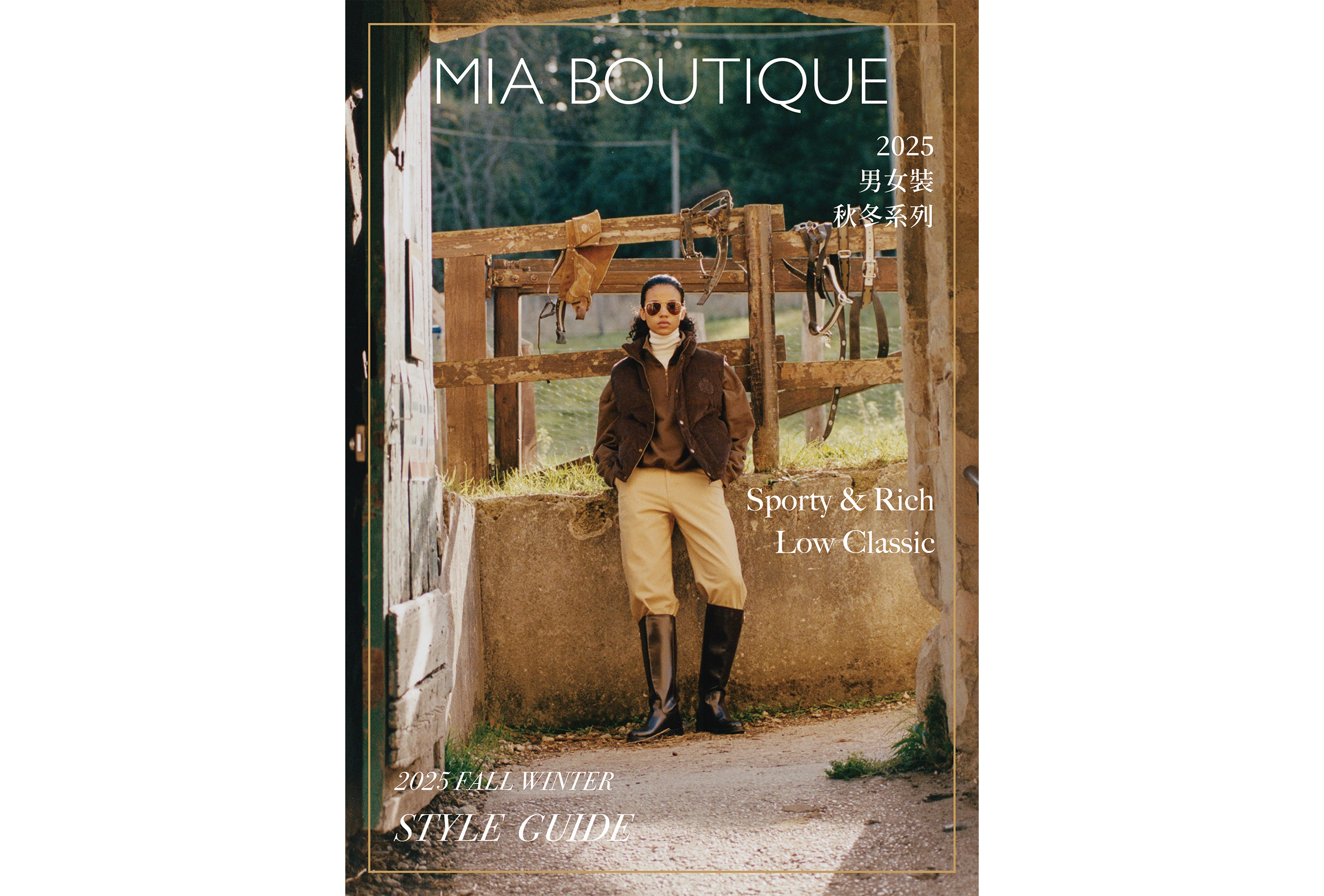 2025 FALL WINTER STYLE GUIDE VI