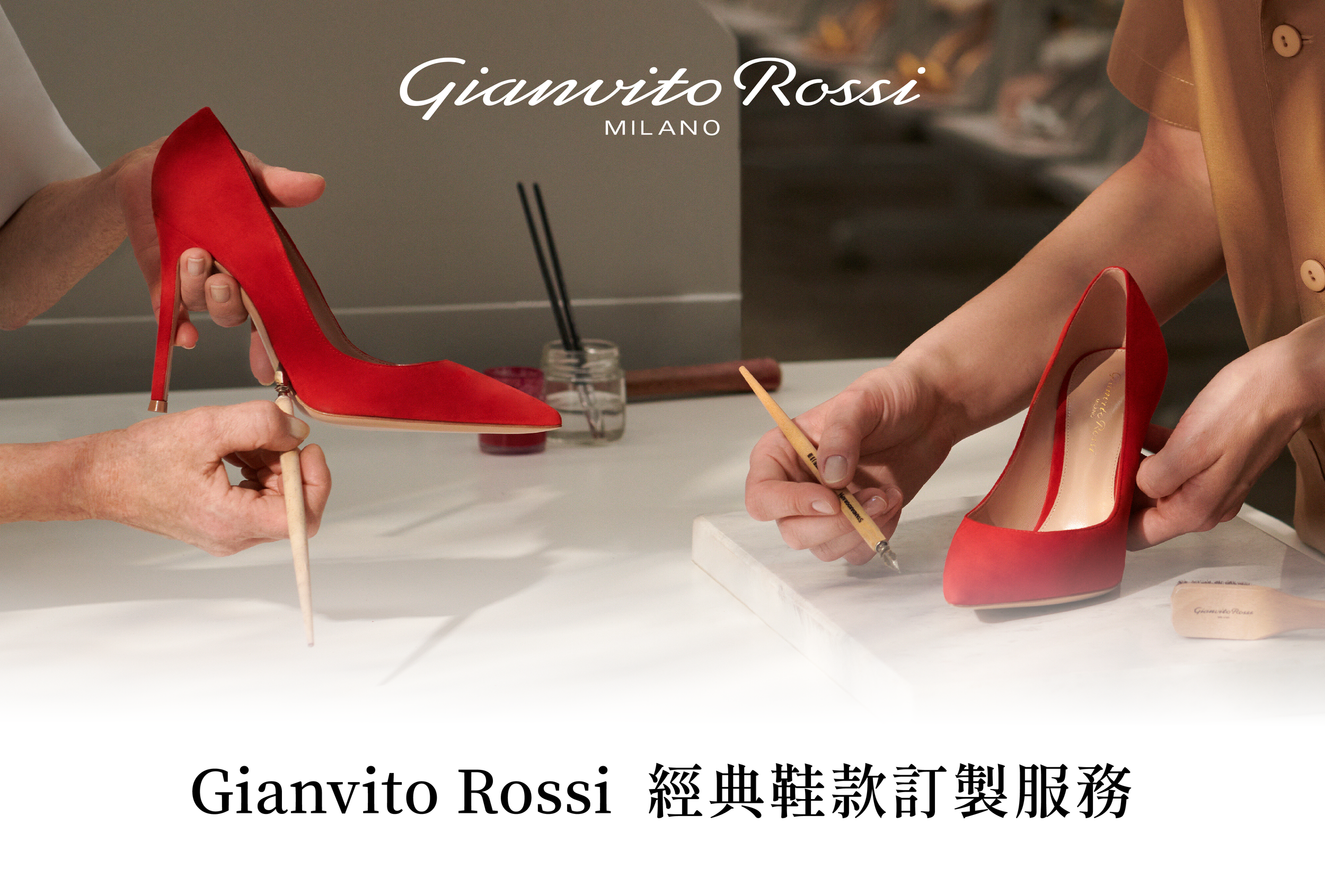 Gianvito Rossi 經典鞋款訂製服務