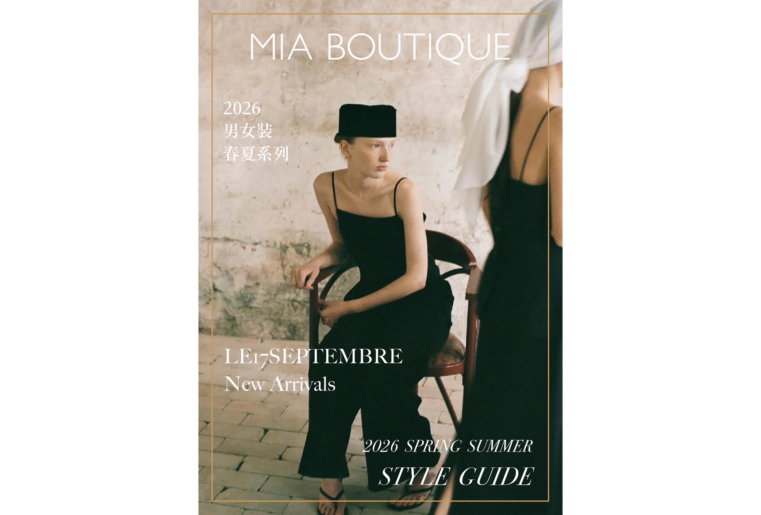 2026 SPRING SUMMER LE17SEPTEMBRE New Arrivals