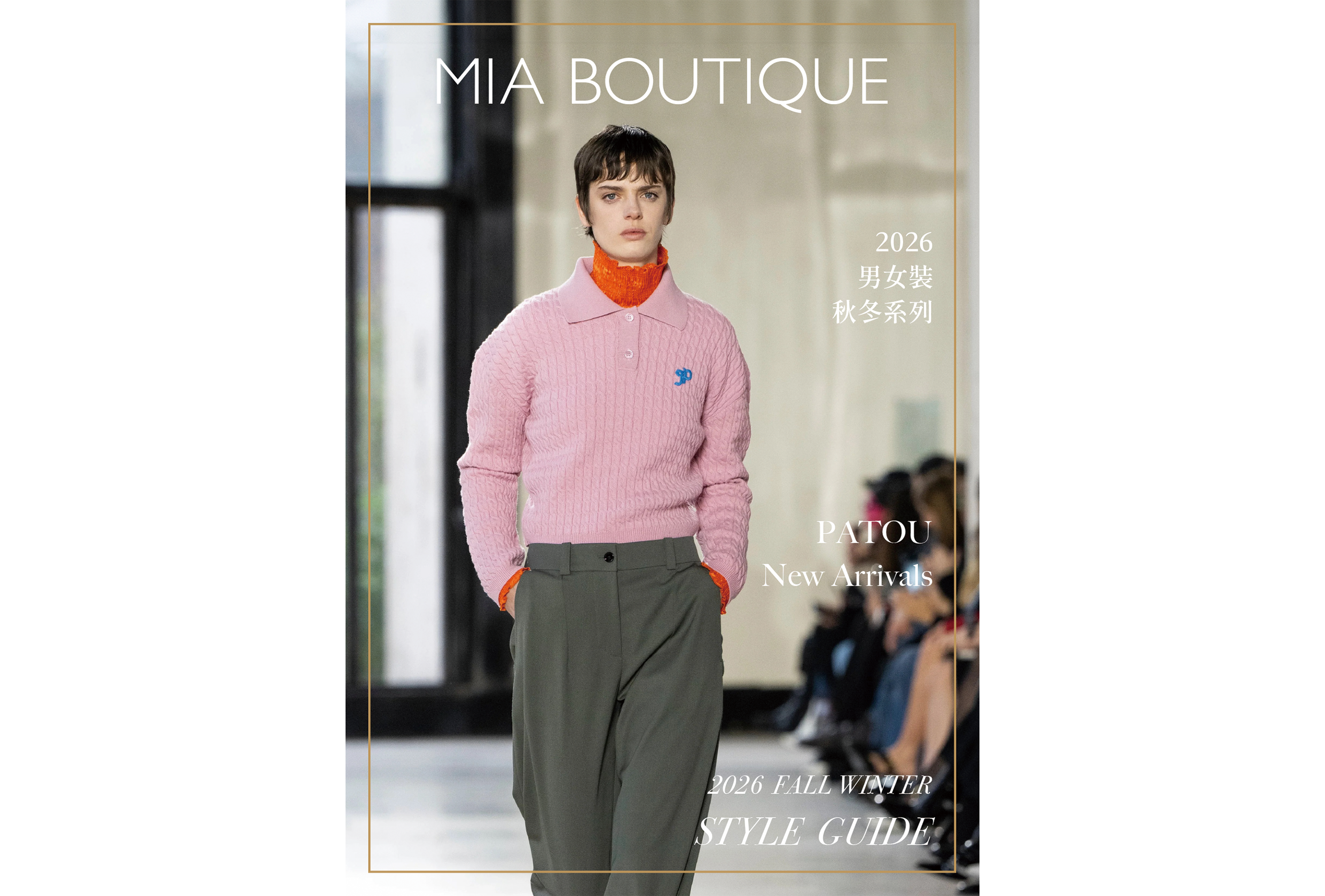 2026 FALL WINTER Patou New Arrivals