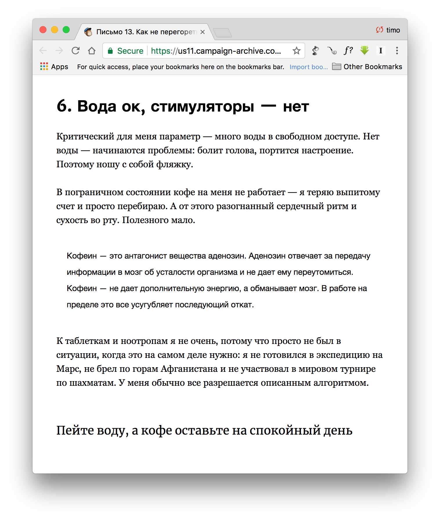  В рассылке много списков и пунктов. Этот из рассказа, как не перегореть, если аврал.     