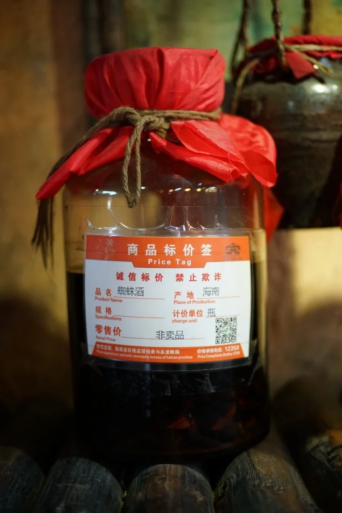 Spider Wine