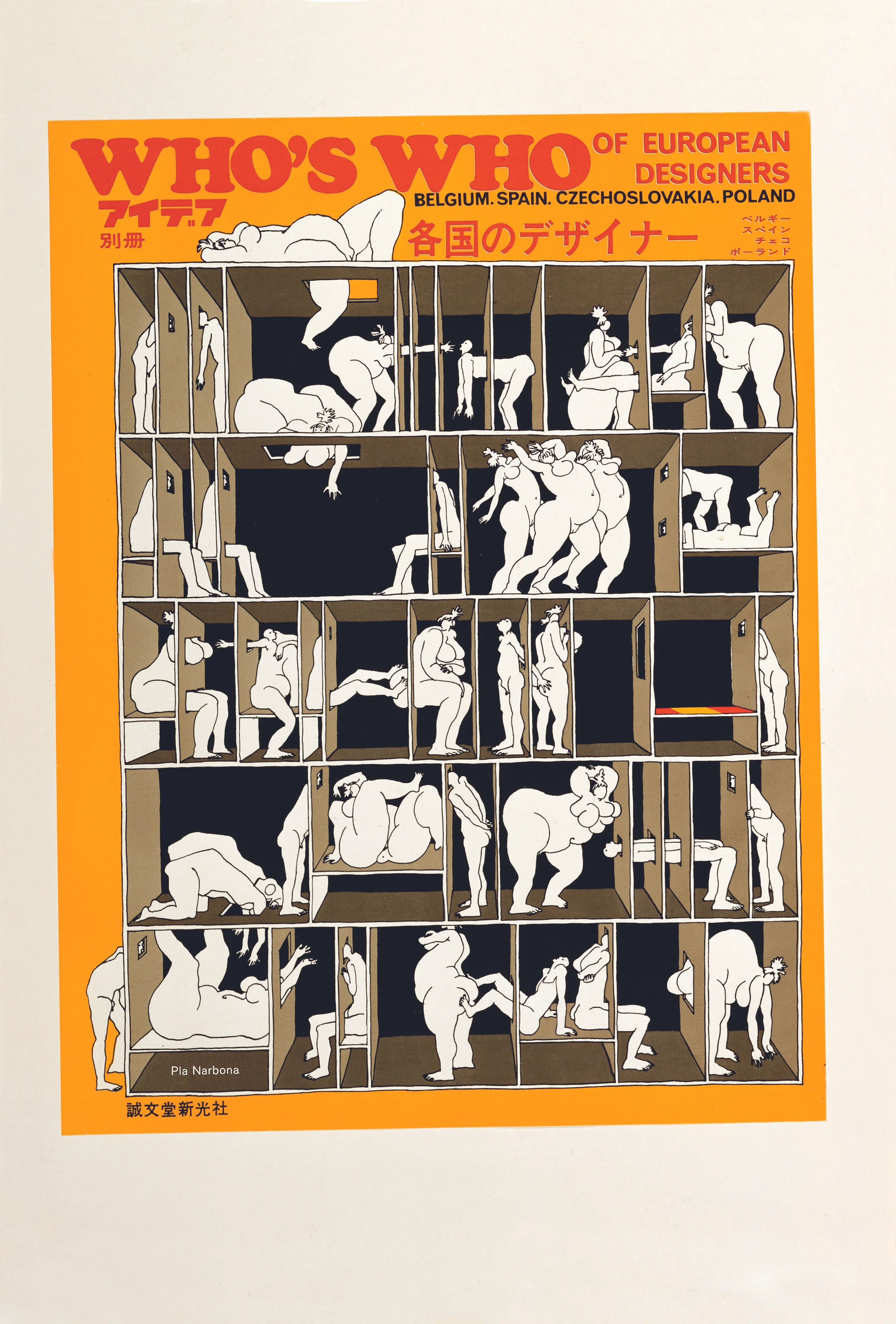  IDEA (Japan), 1973 