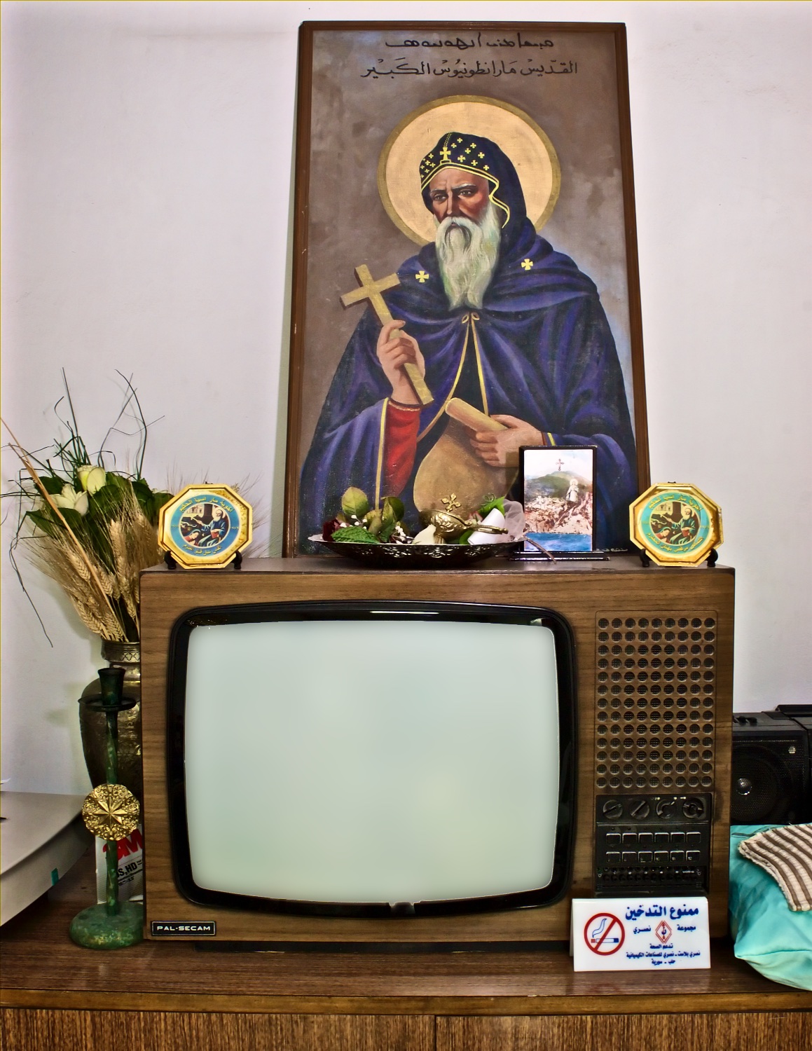  Syriac Othodox Archdiocese of Aleepo - Deacons' Lounge   