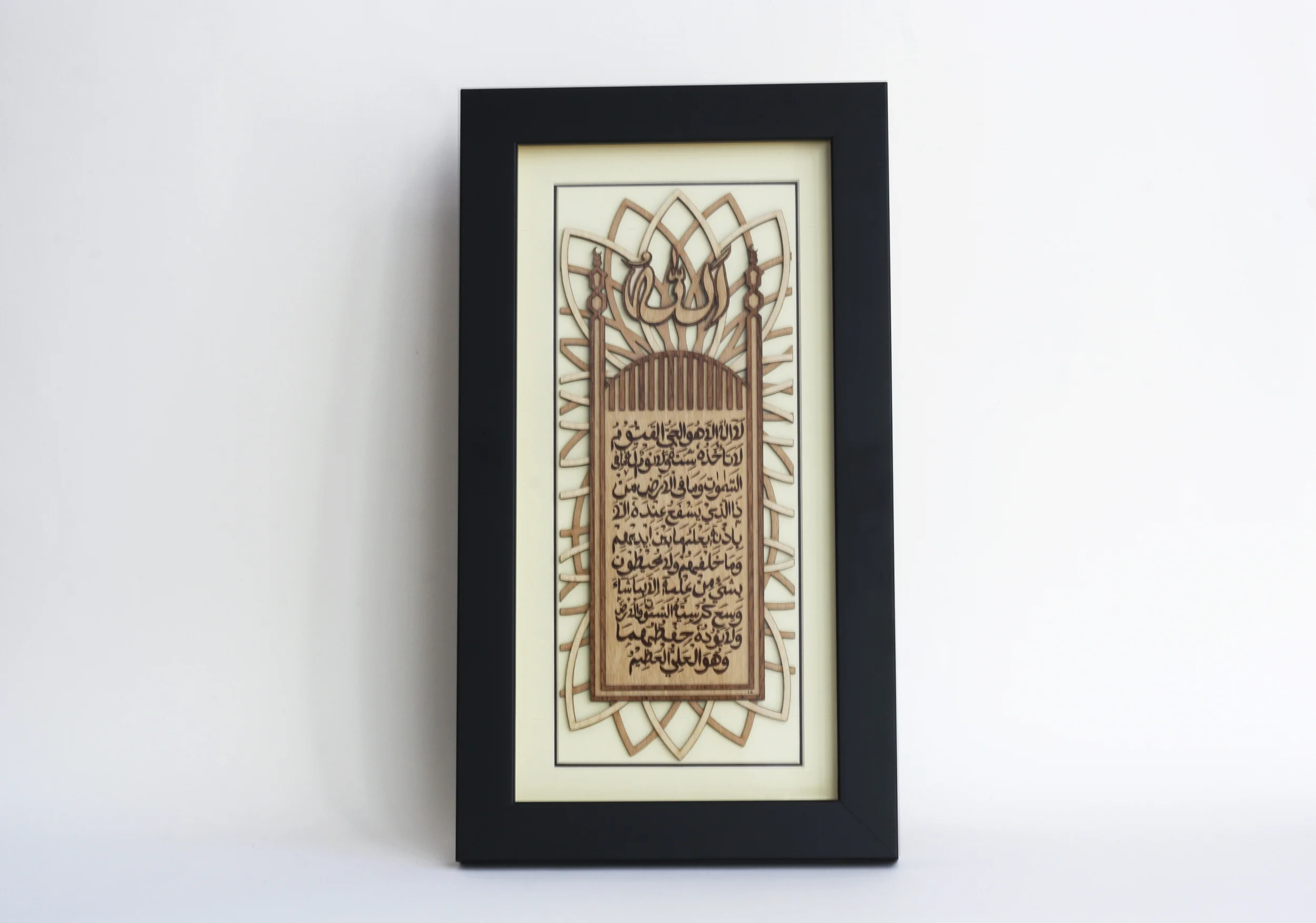 Ayatul Kursi – 3