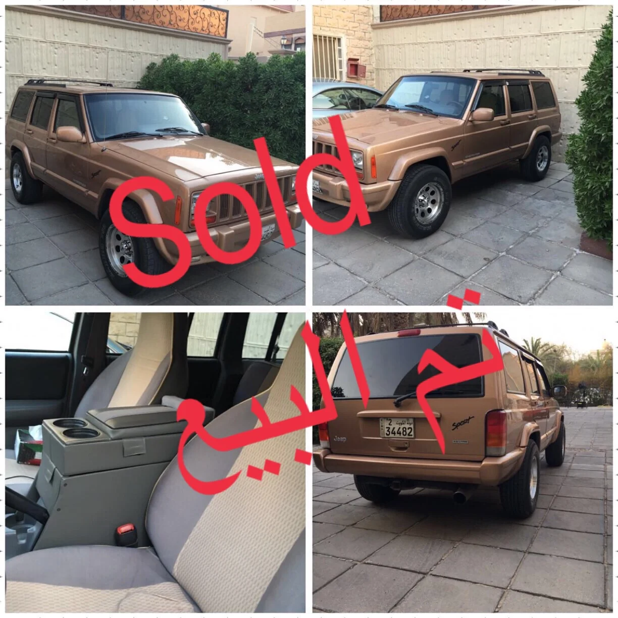 Jeep cherokee 1999 جيب شيروكي ١٩٩٩ استعمال يومي