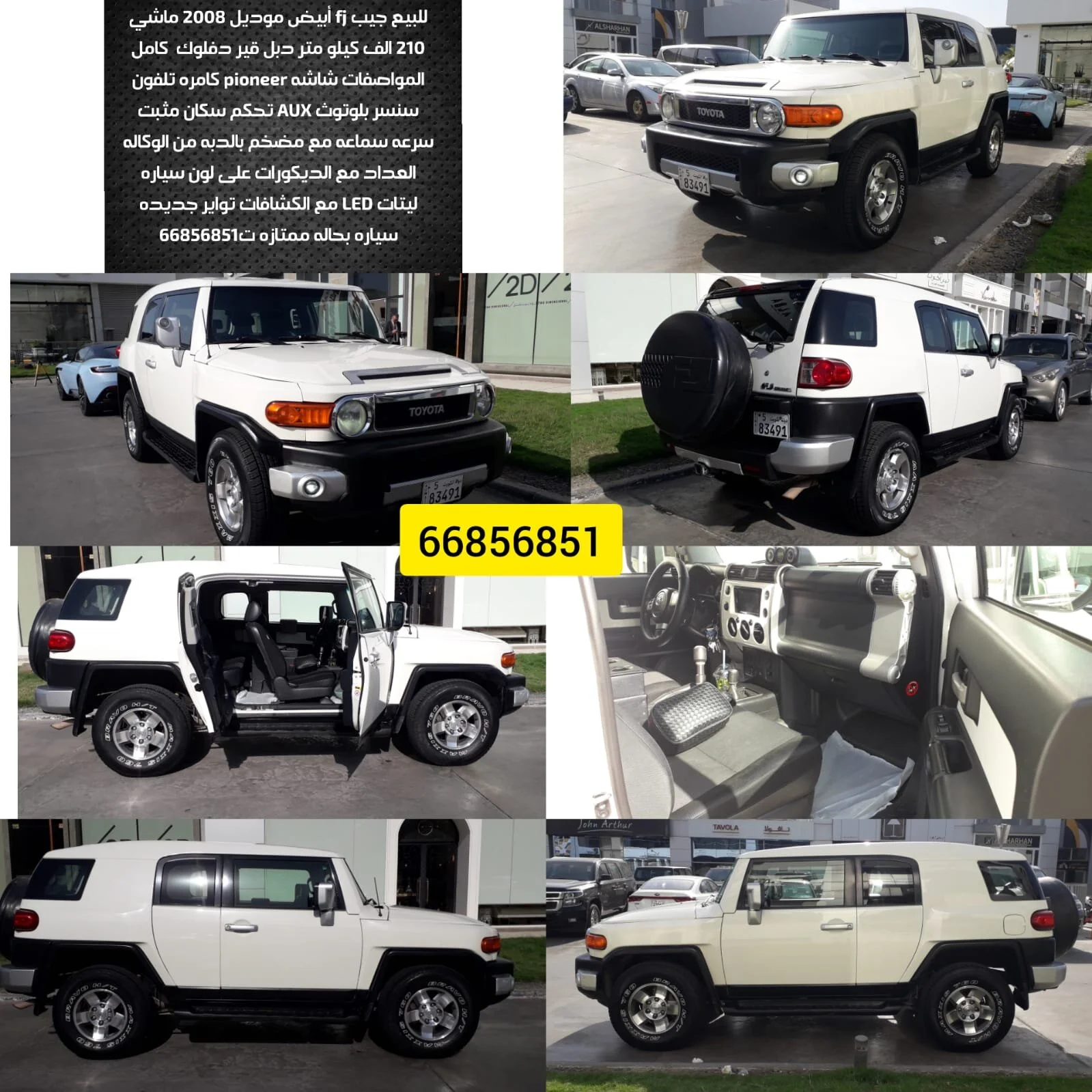 Toyota fj 2008 تويوتا اف جي ٢٠٠٨