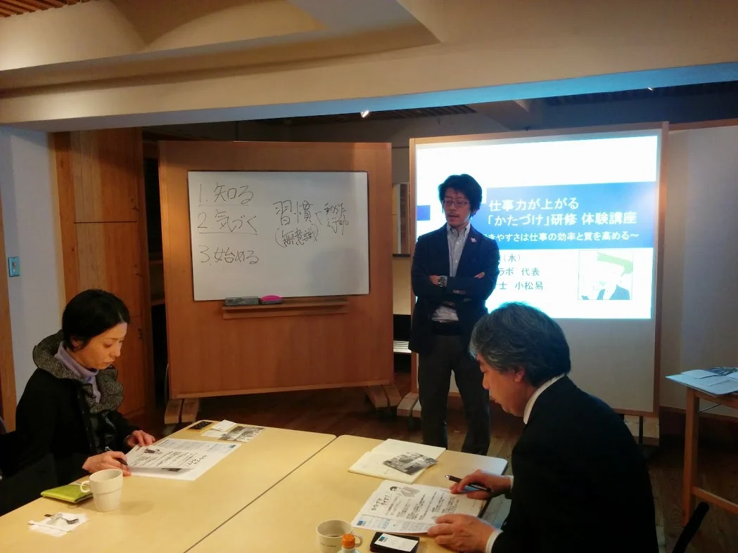 20150225かたづけセミナー写真②.jpg