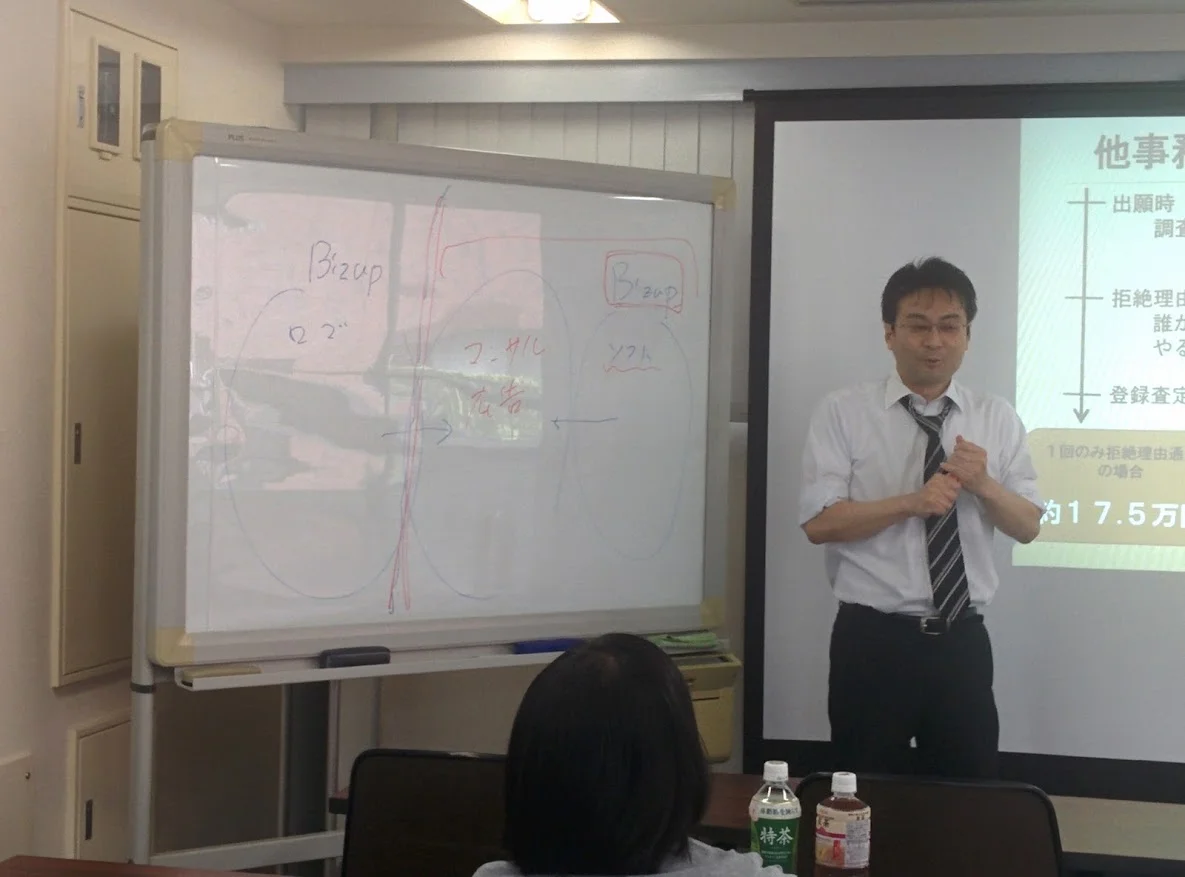 知財担当速成講座写真20160526③.jpg