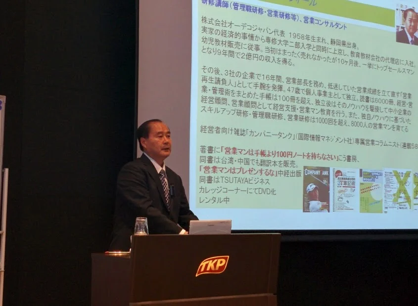 日経TOPリーダーセミナー20160621写真②.jpg