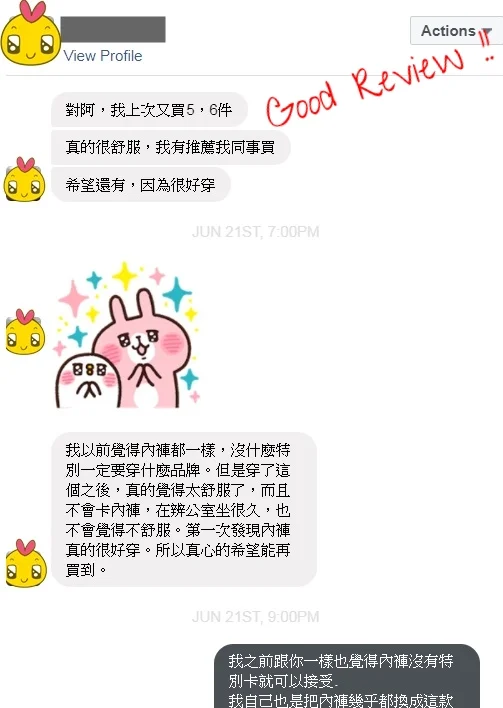 跟我一樣熱愛這款內褲的女孩 =)