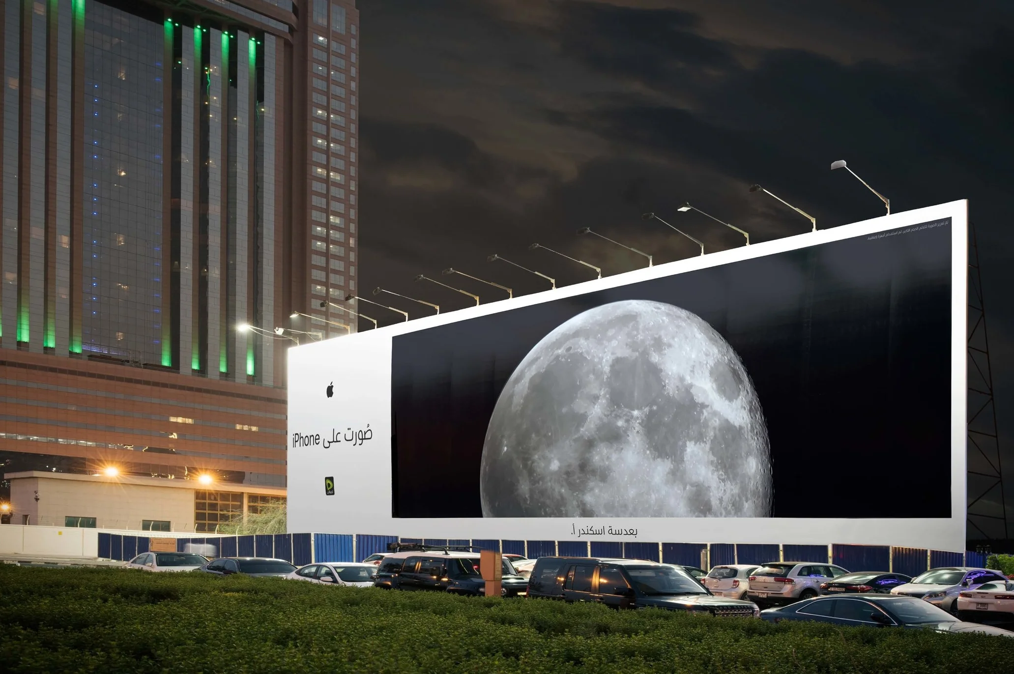 OOH Dubai Sama Hoarding