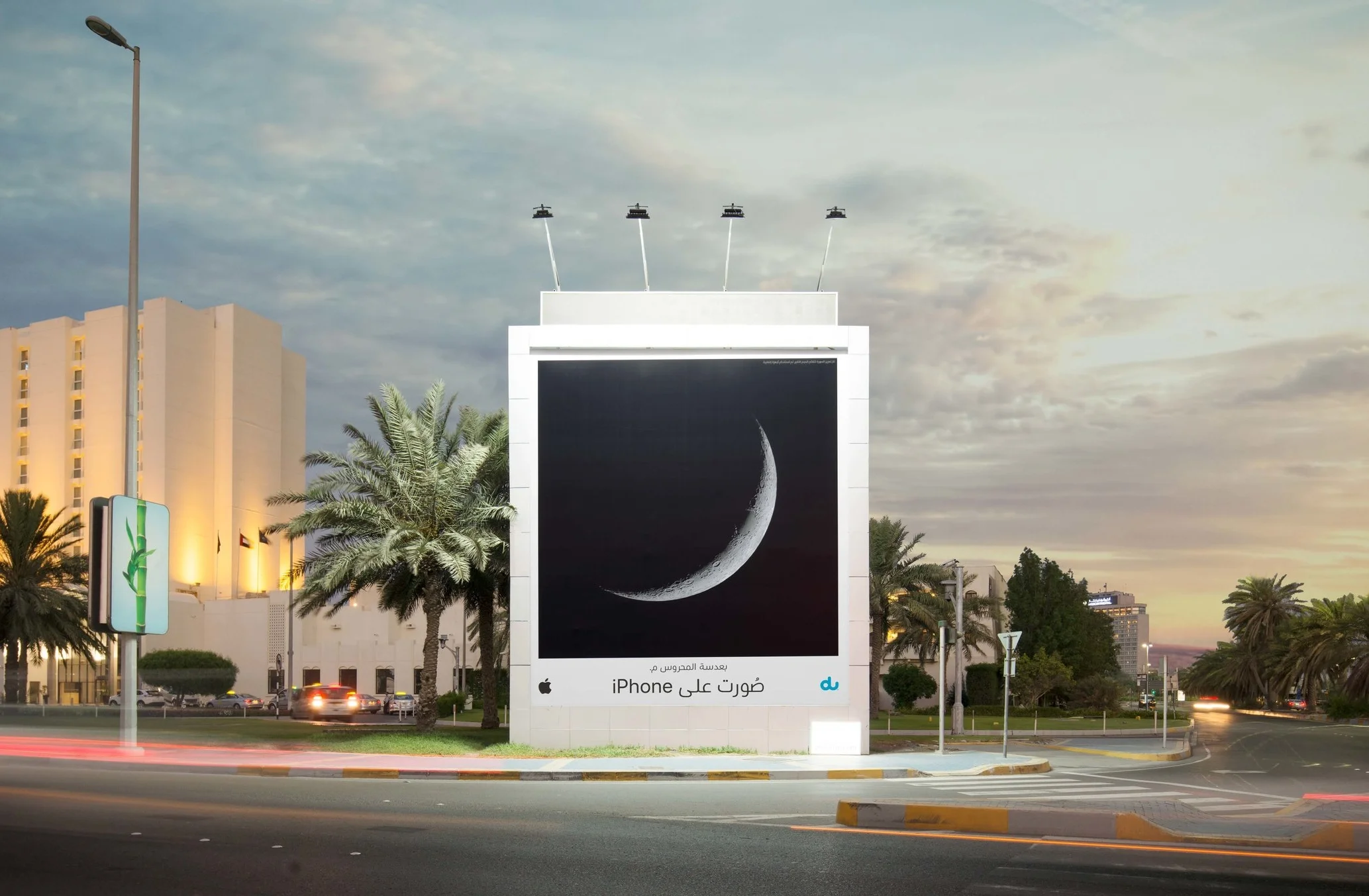 OOH Abu Dhabi Corniche Mupi
