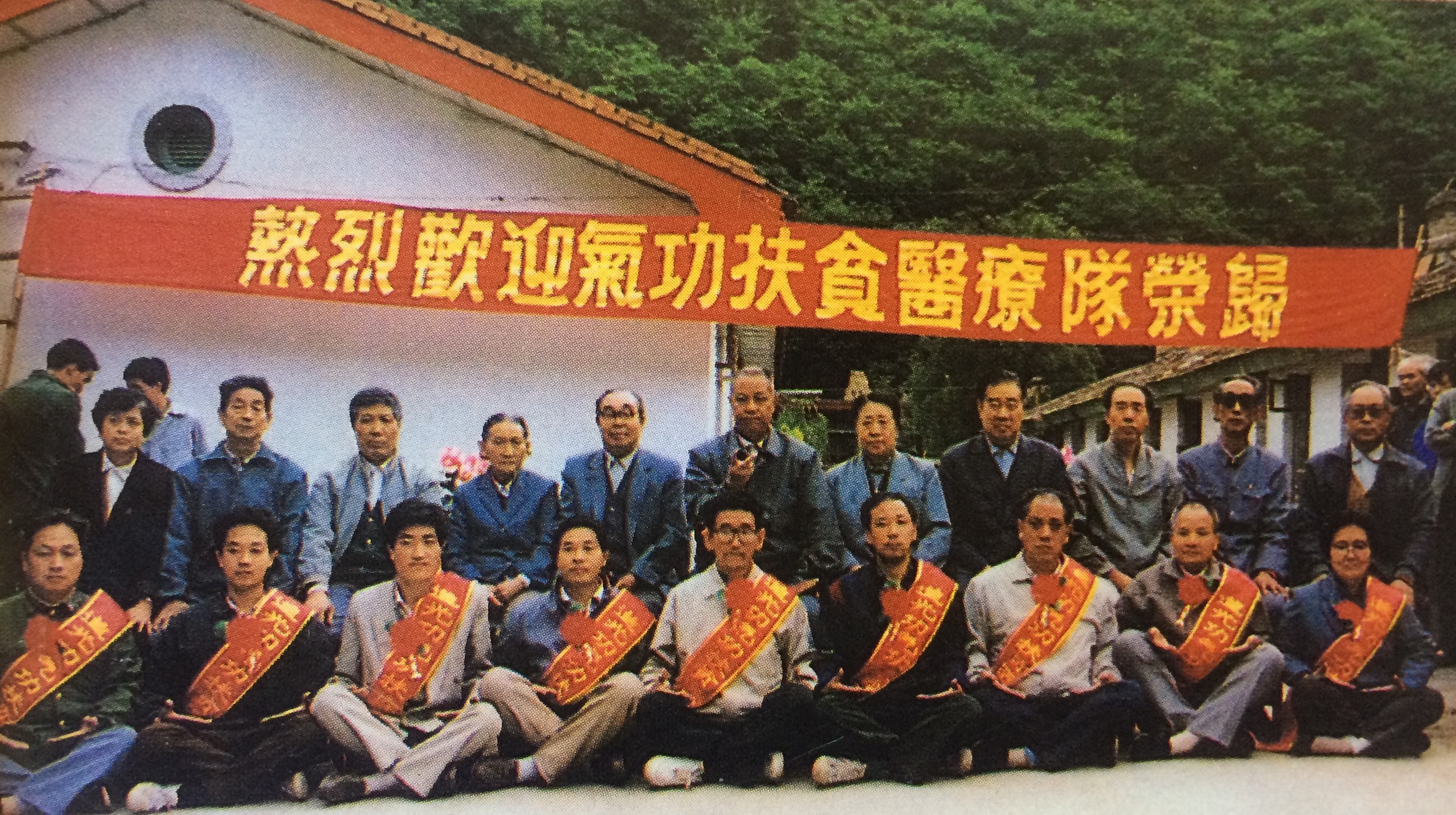 Chiyan's father has led Qigong volunteer healing groups to go to poor, remote villages to heal people who had no access to medical treatment. Her mother managed the whole healing center. Master Zhou Shitai (middle in the back row), Chiyan's father Weiye Wang (middle in front row), and Chiyan's mother Han Yuzhen (first from the left in the back row).