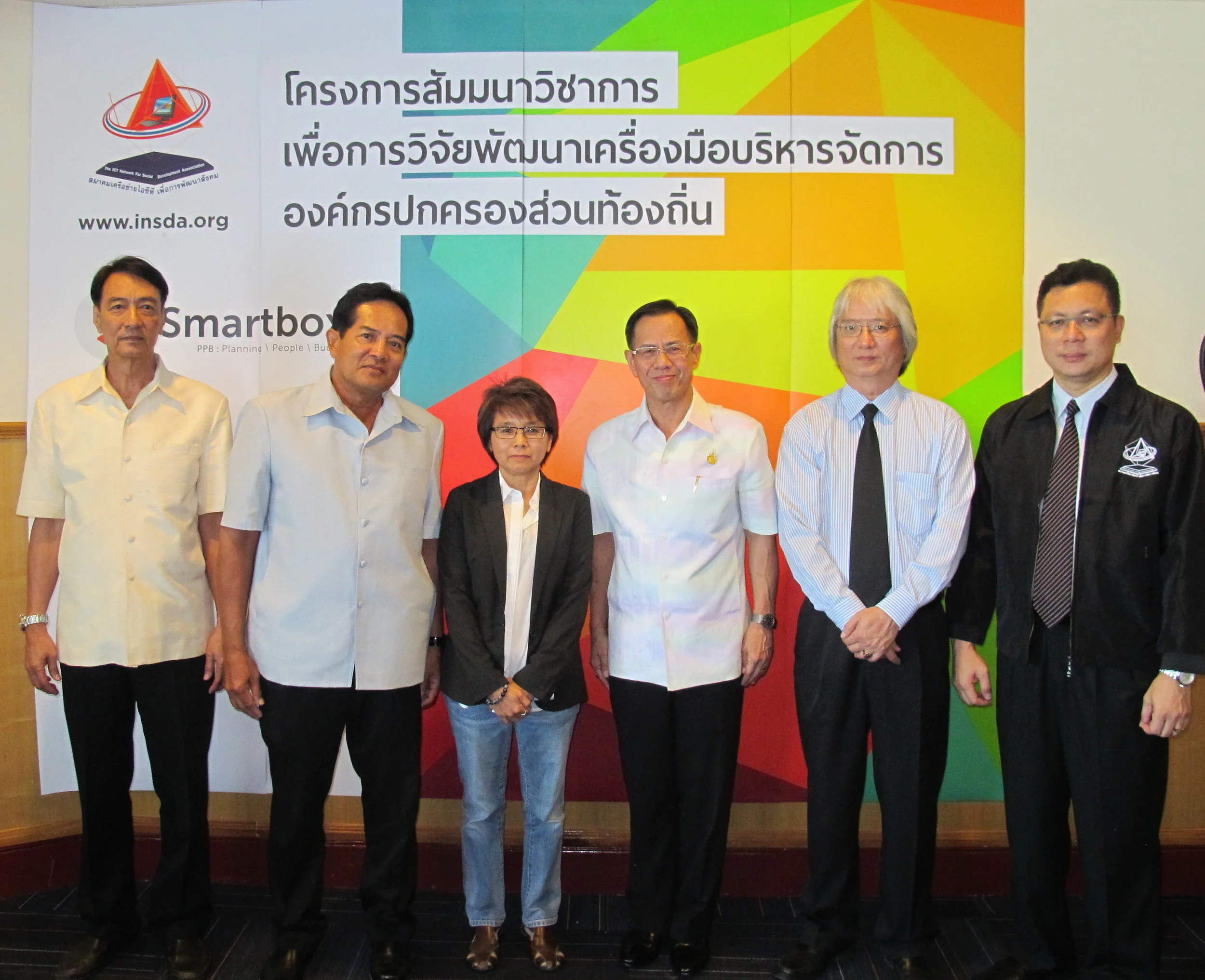 สมาคม INSDA จัดอบรมหลักสูตรพิเศษ “PPB SMART BOX”