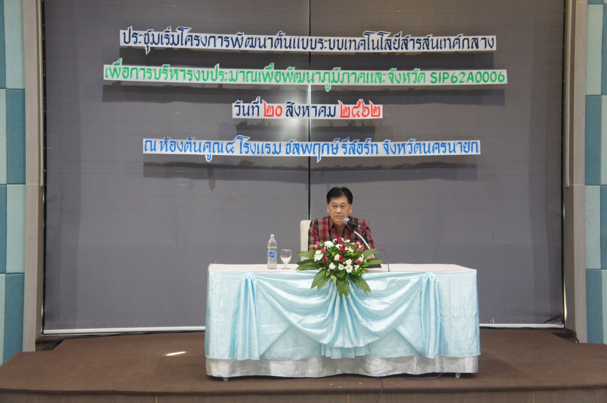 งานวิจัยระบบบริหารฯ_190830_0041.jpg