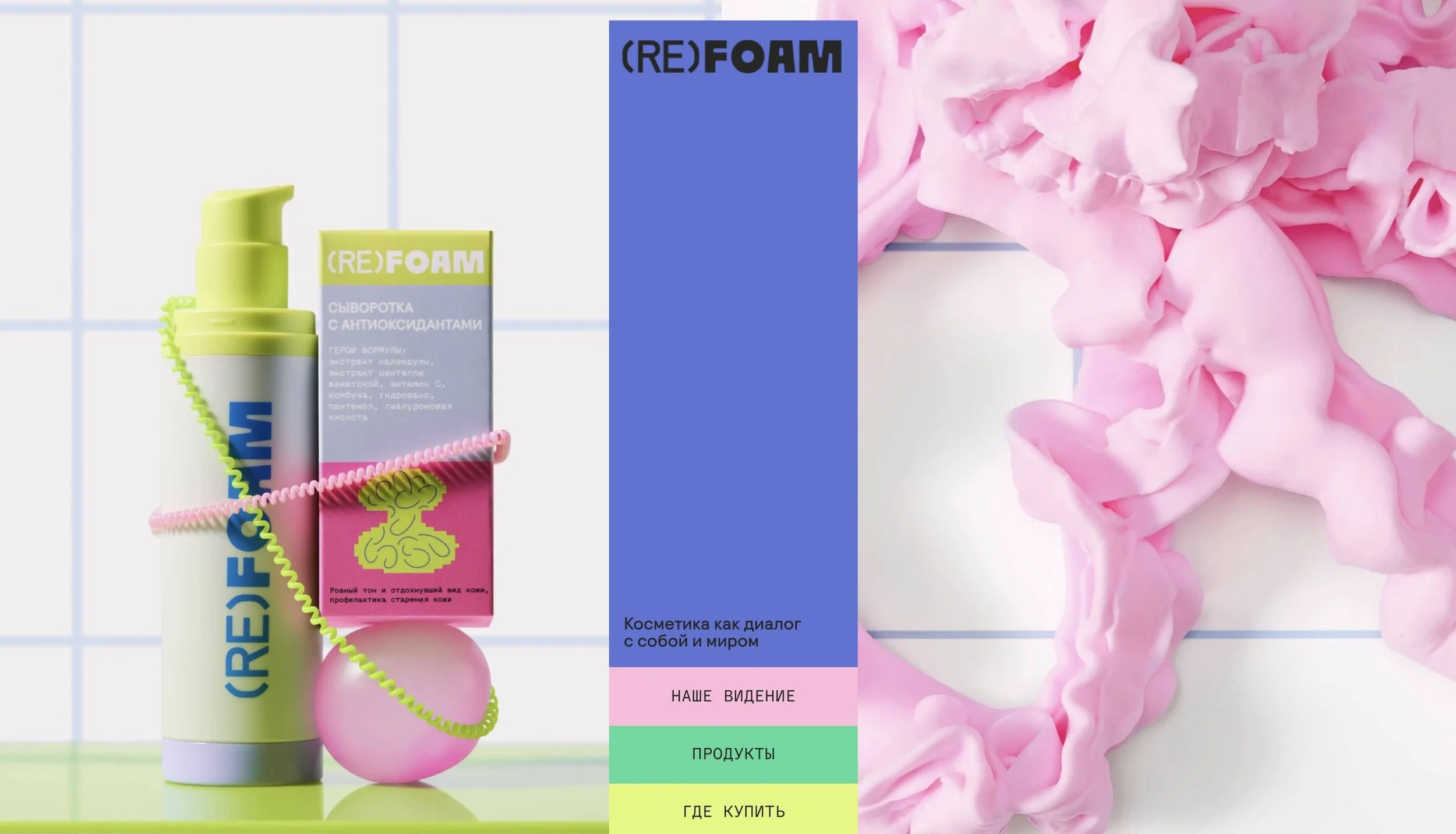 Re(foam)