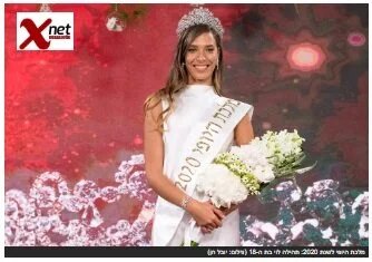 תחרות מלכת היופי- סרסור מודרני או טקס לגיטימי