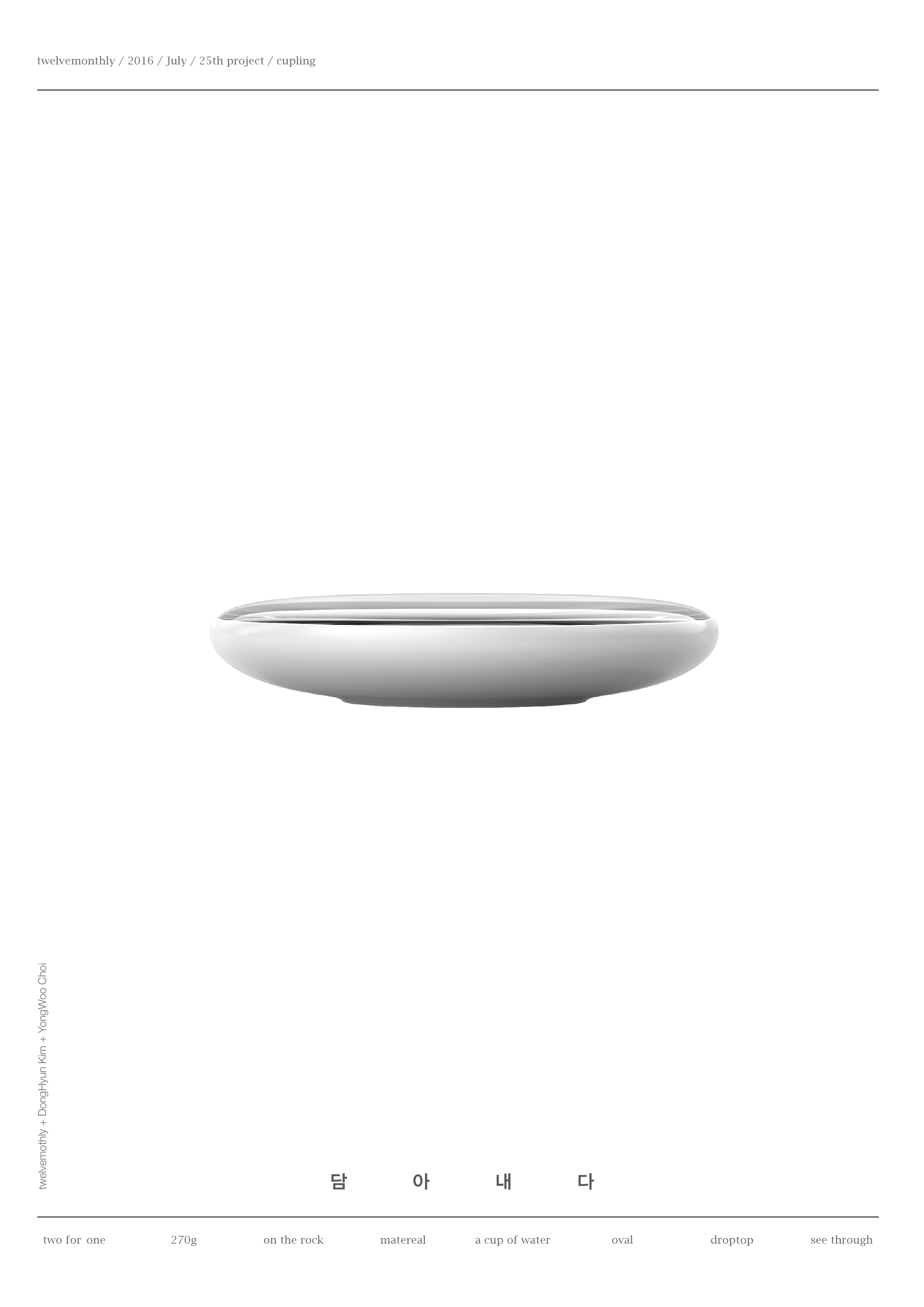 POSTER SPOON-02.png